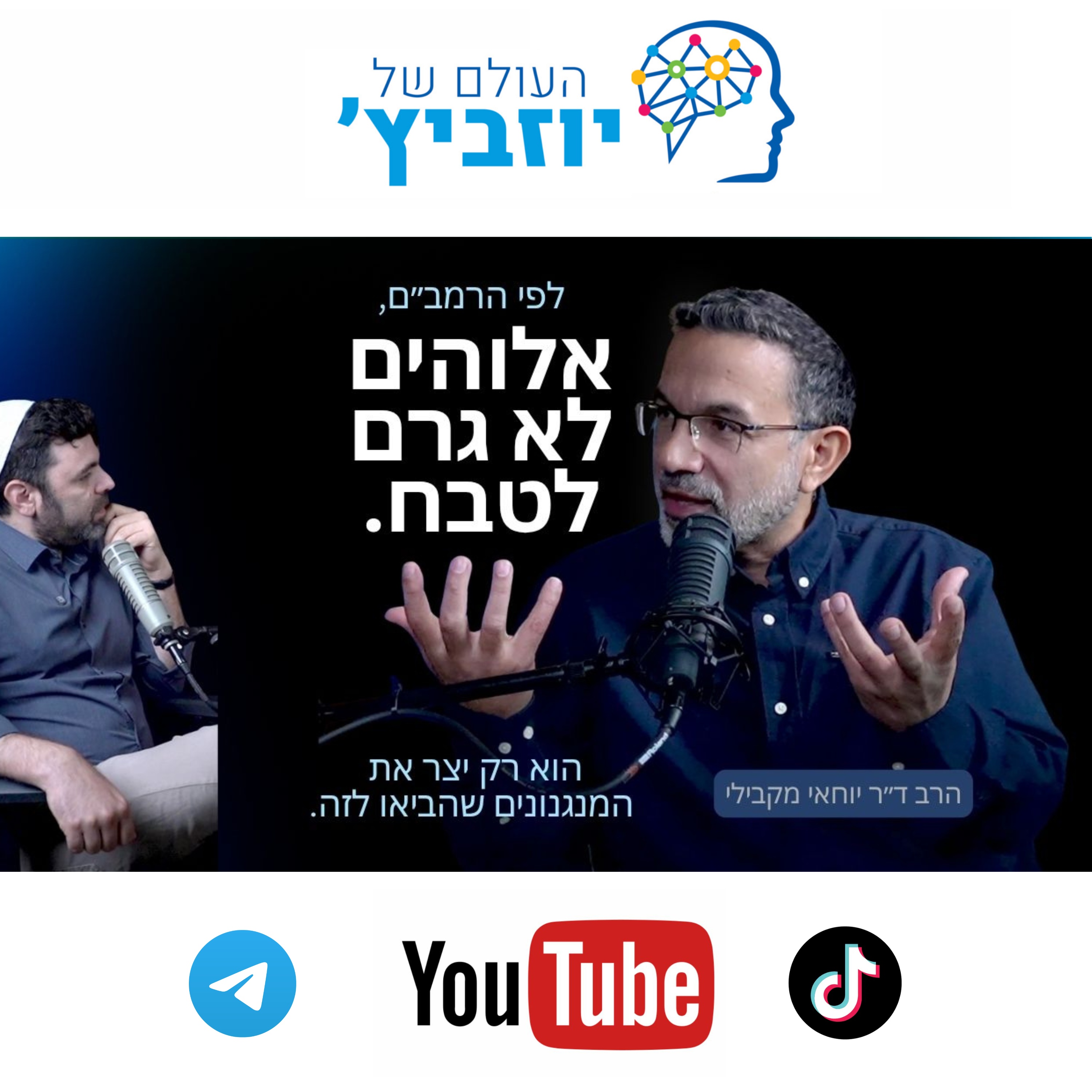 העולם של יוזביץ