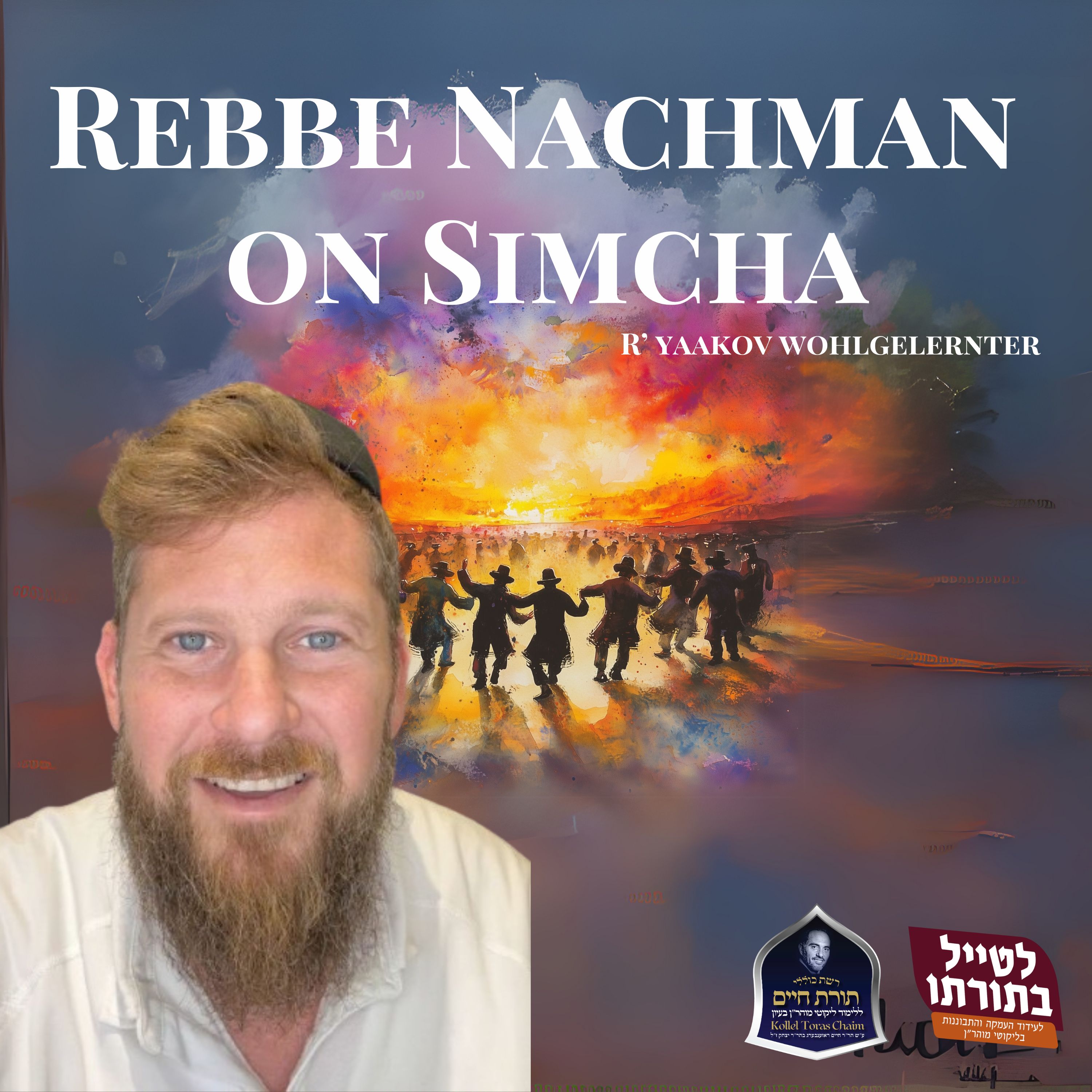 Artwork for R' Yaakov Wohlgelernter - Likutei Moharan