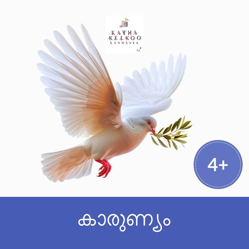 Artwork for podcast Malayalam Stories for Children Katha Kelkoo Kanmanee...