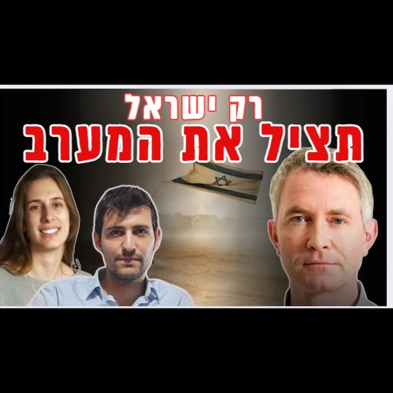 Artwork for podcast רוח הזמן