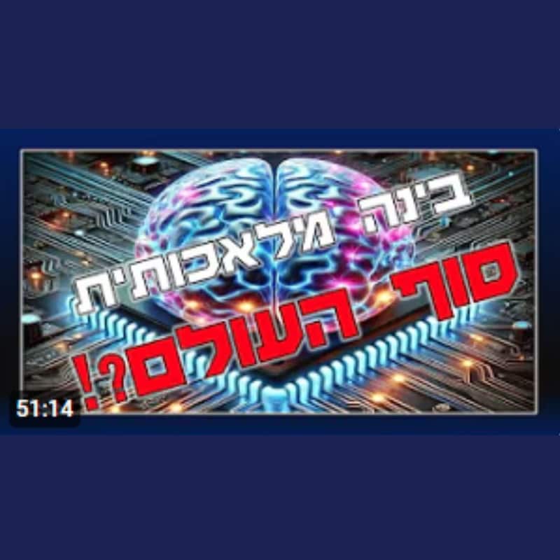 Artwork for podcast שיעורי הרב גיא אלאלוף