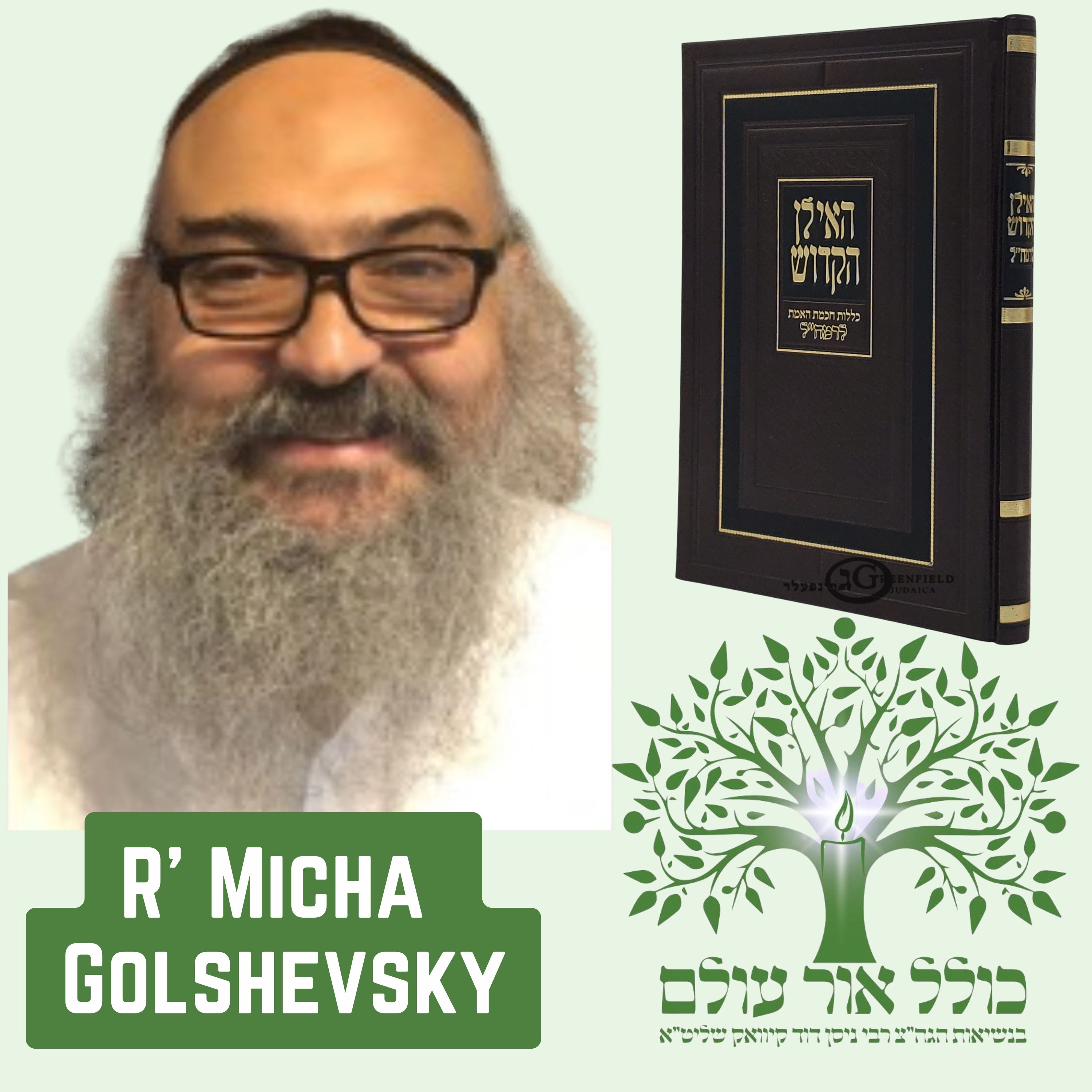 Kollel Ohr Olam Shiurim