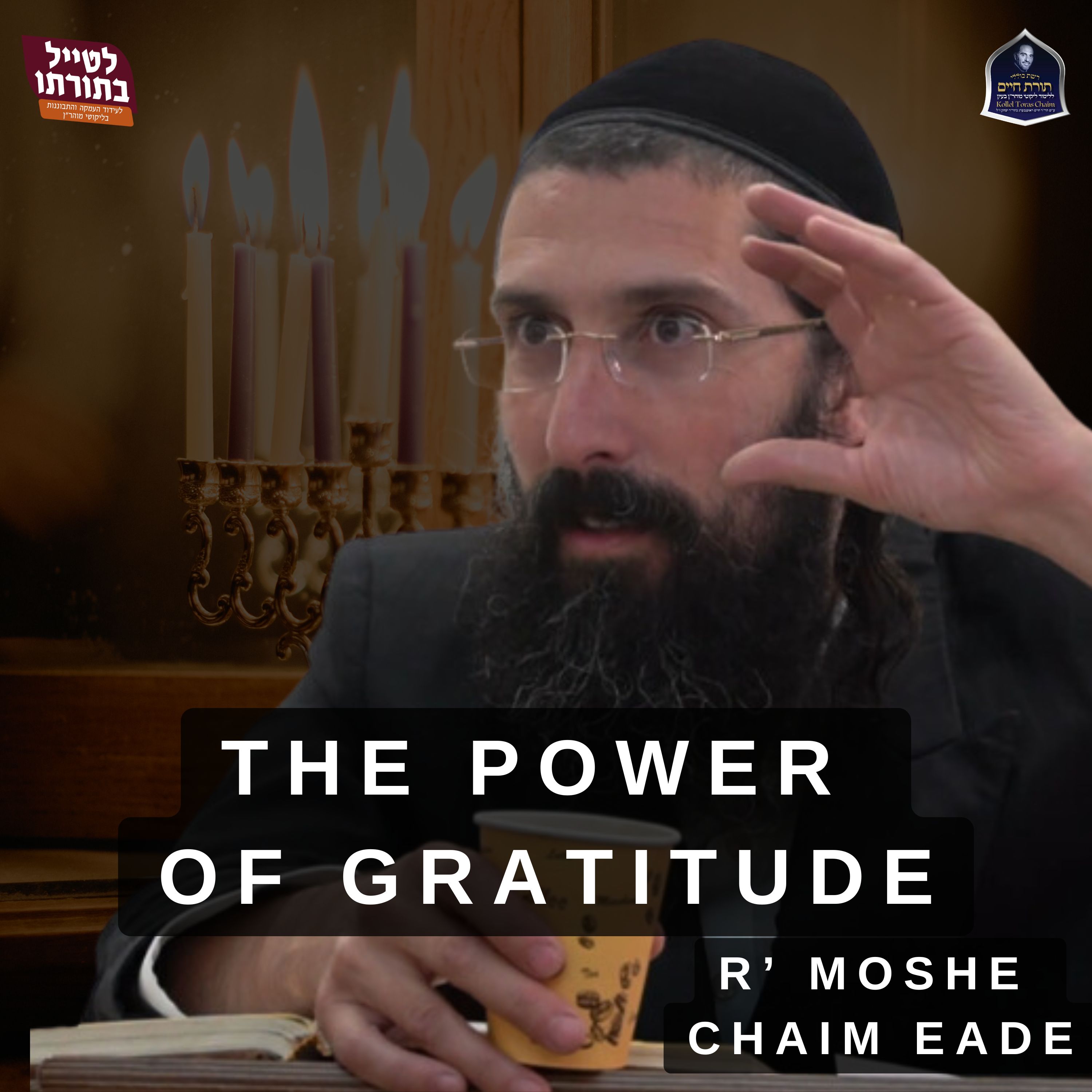 The Power of Gratitude
