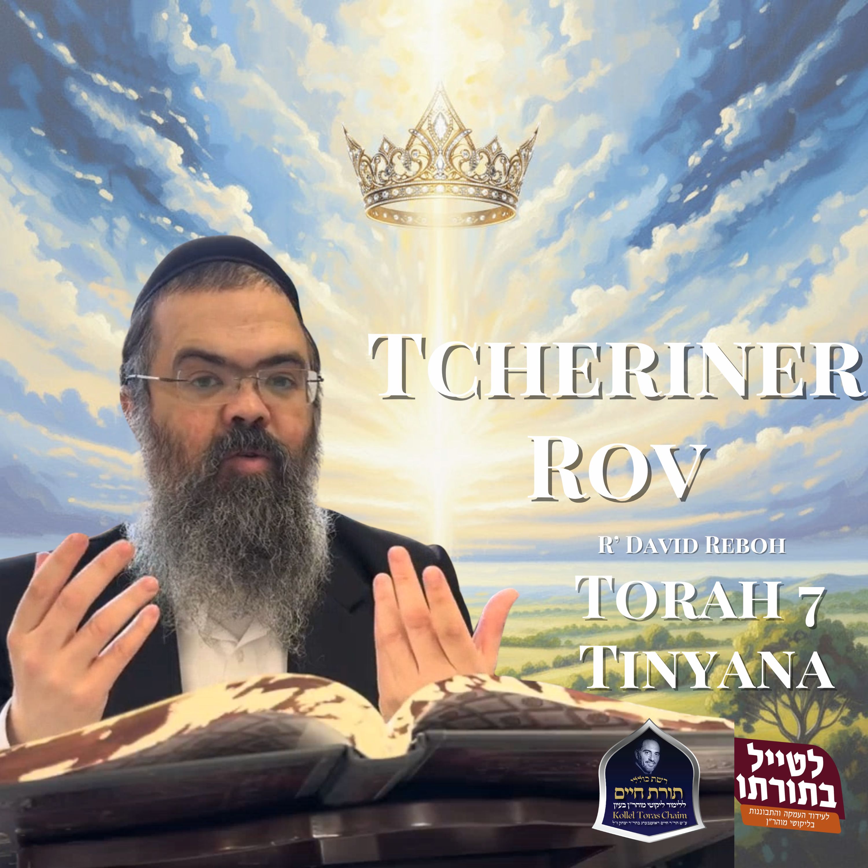Tcheriner Rov episode artwork