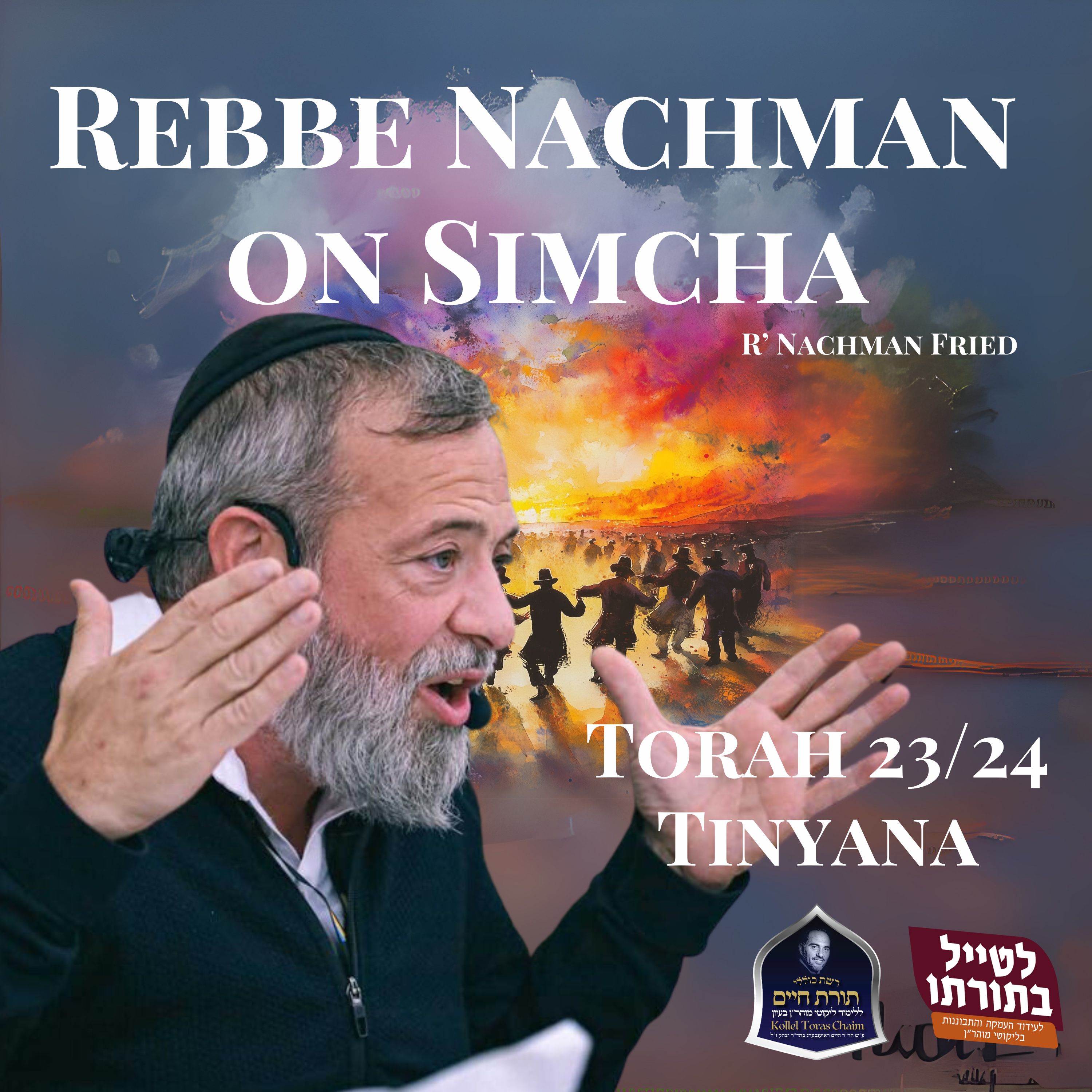 The Urgency of Simcha episode artwork