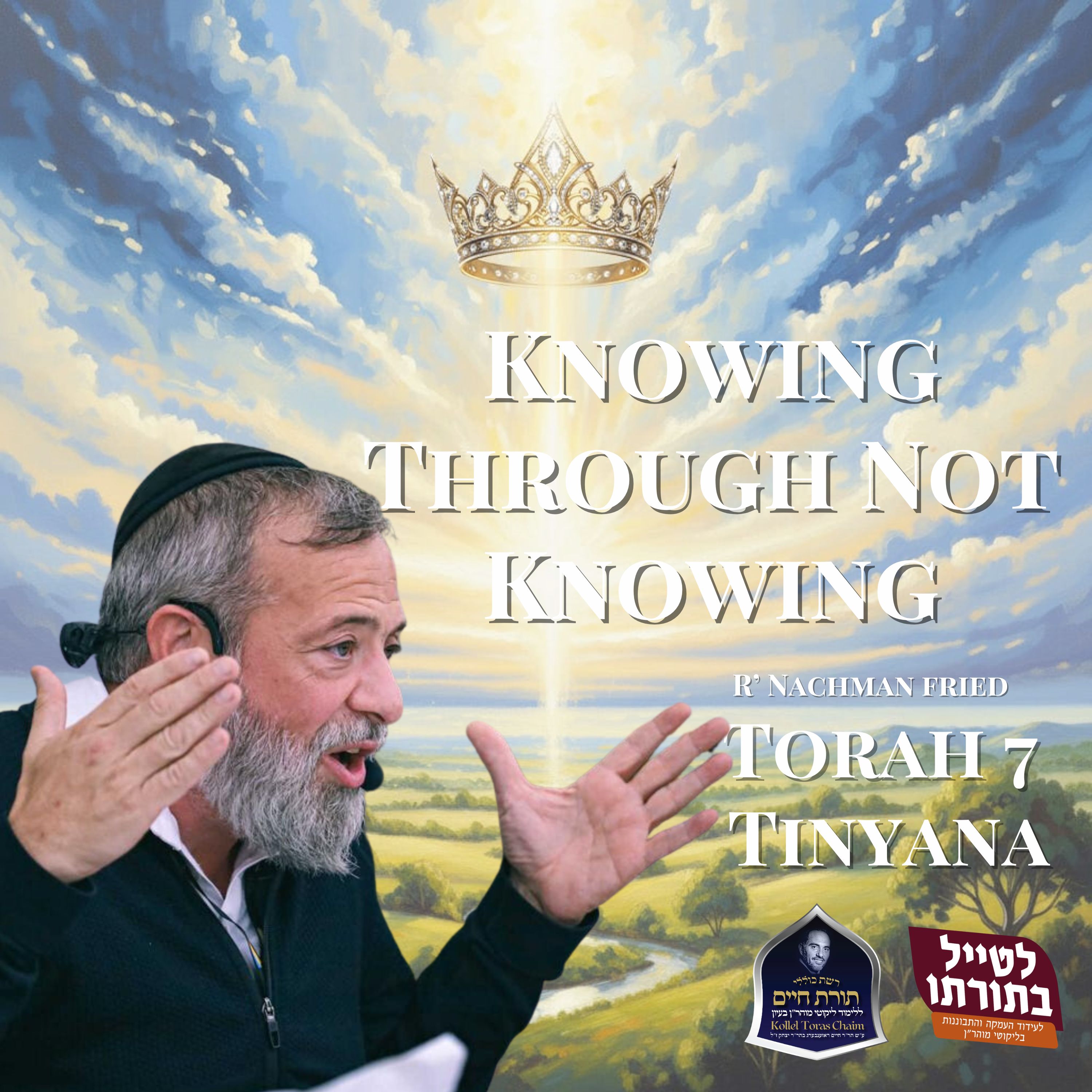 Knowing Through Not Knowing
