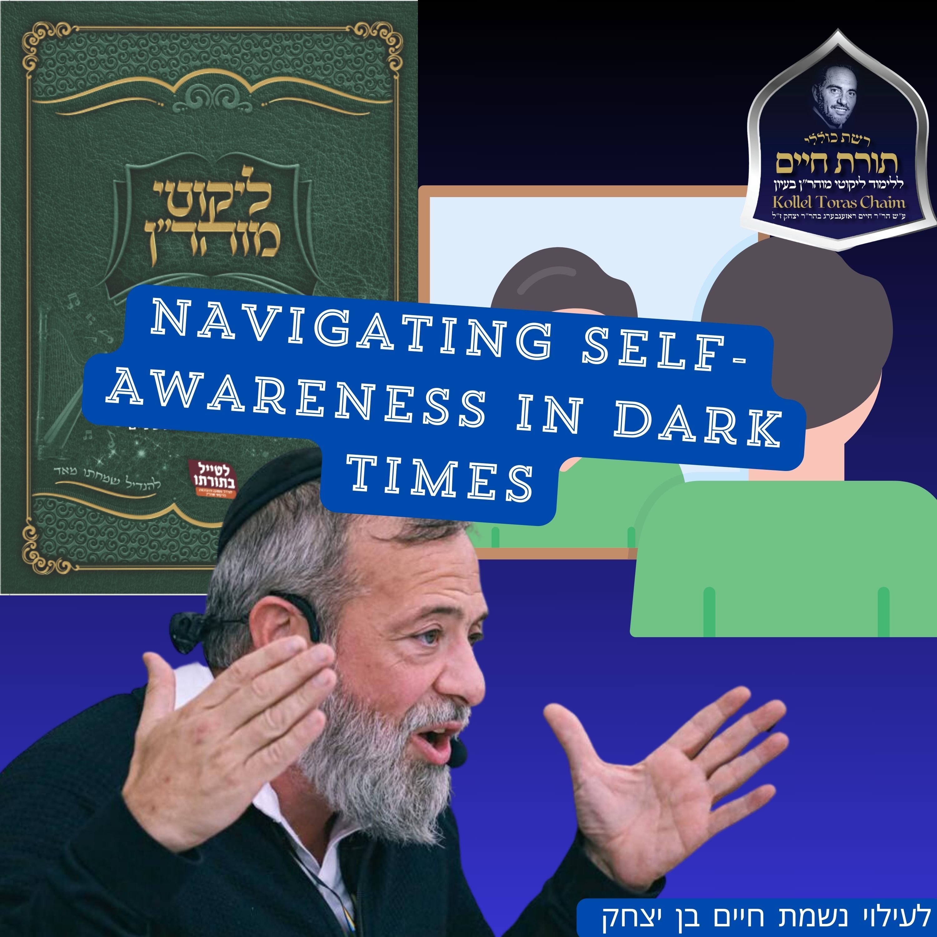 Navigating Self-Awareness In Dark Times