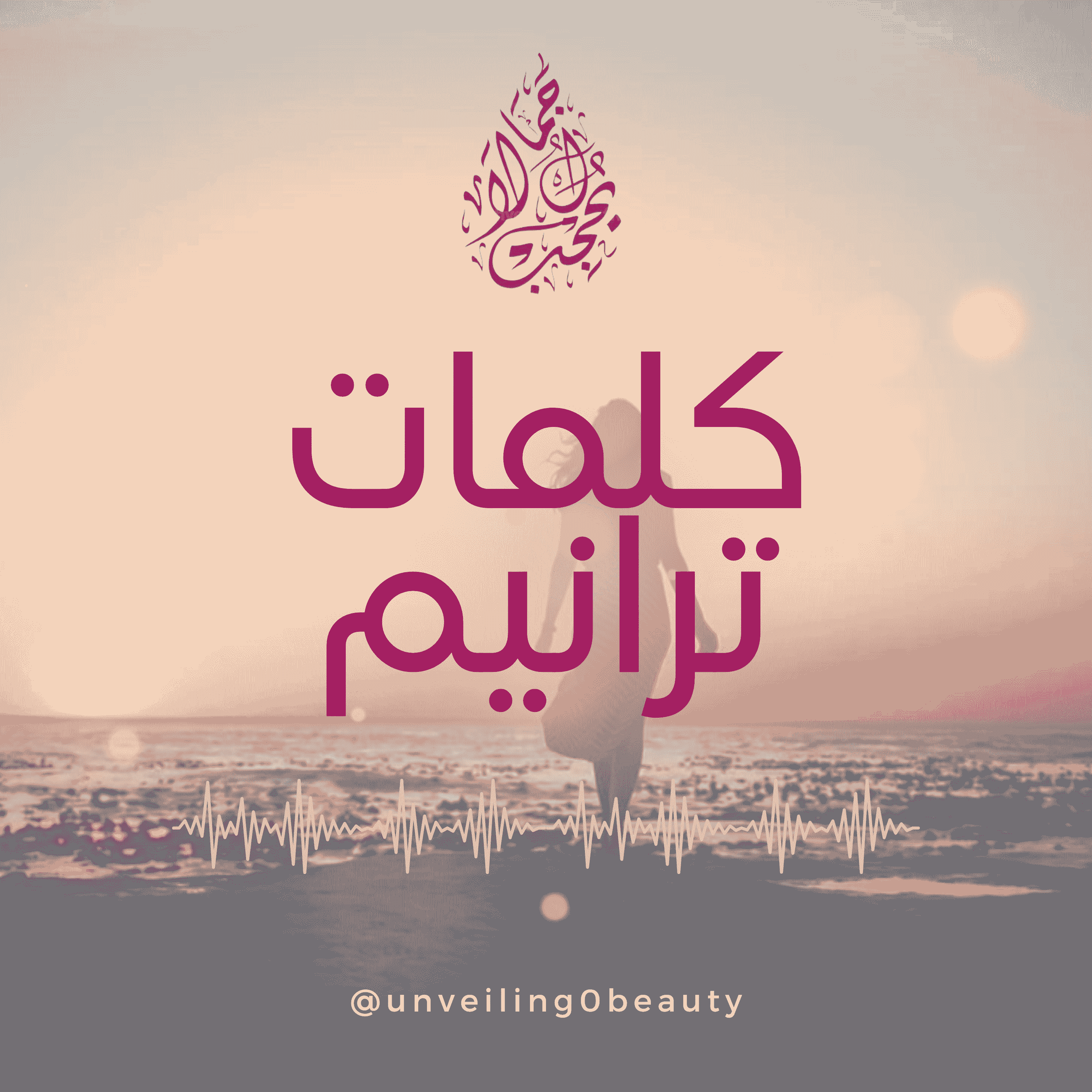 ترانيم -  بارك بلادي episode artwork
