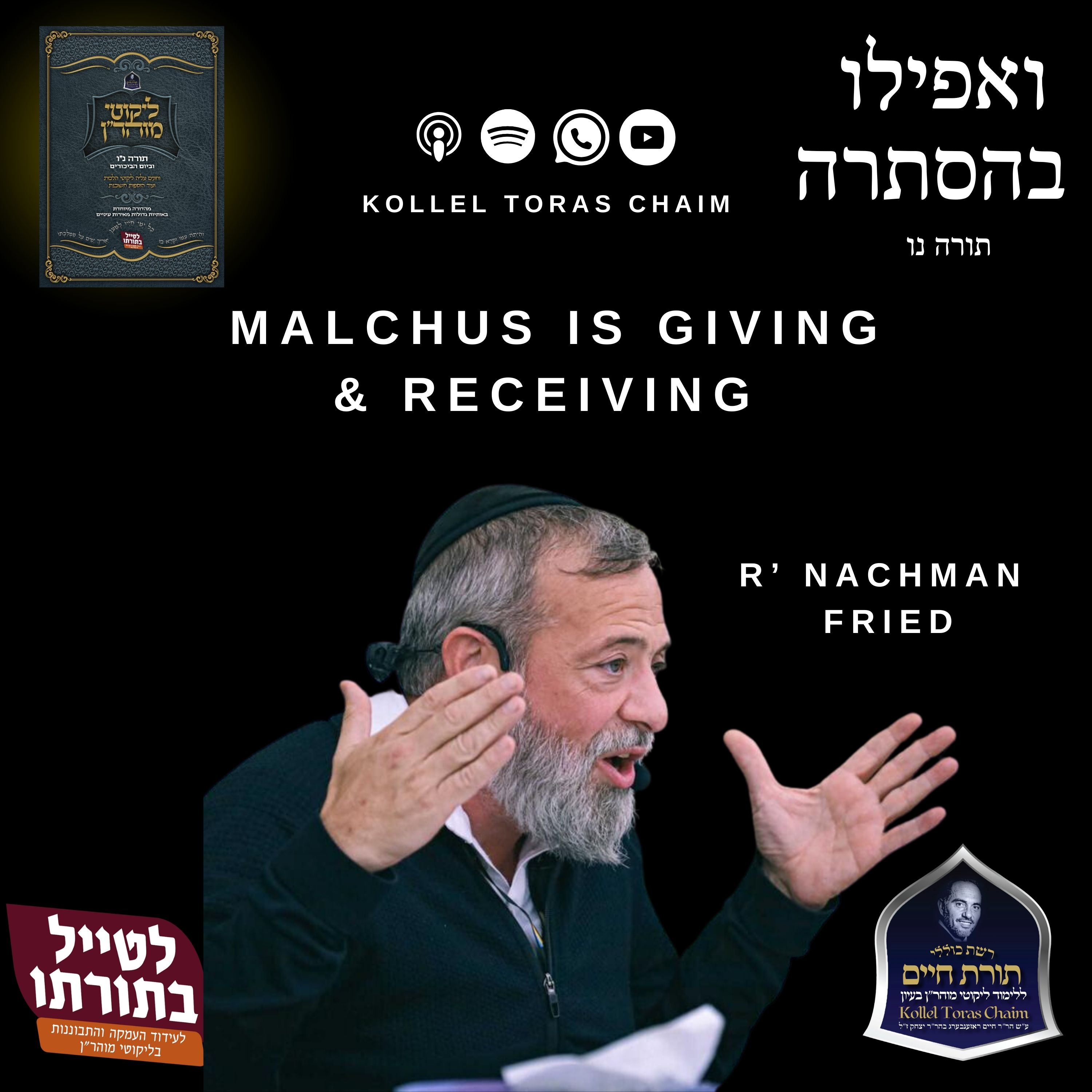 (2) Malchus is Giving & Receiving episode artwork
