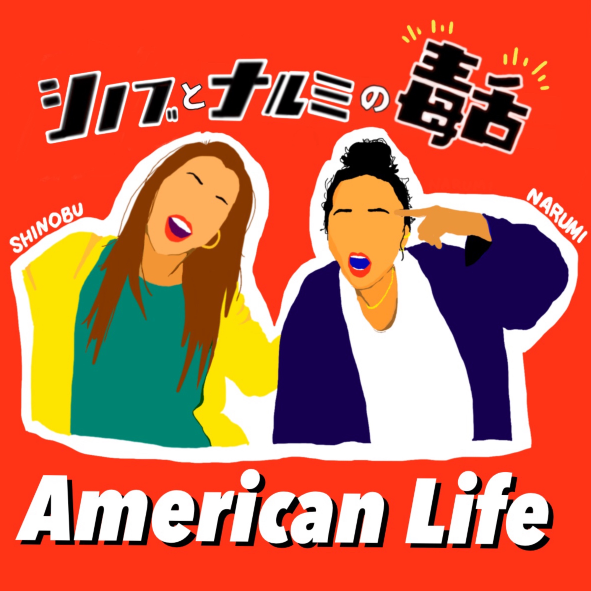 第31回 卒業 episode artwork