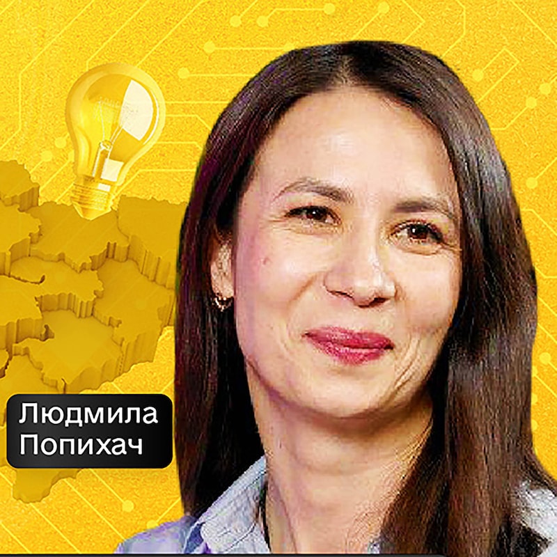 Artwork for podcast Цифровізаторки