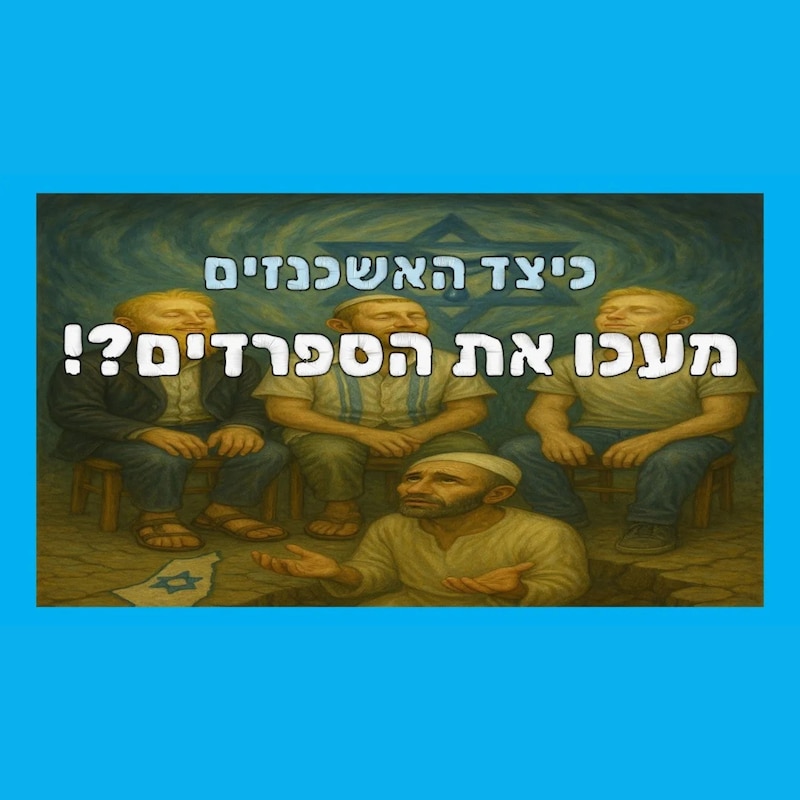 Artwork for podcast שיעורי הרב גיא אלאלוף