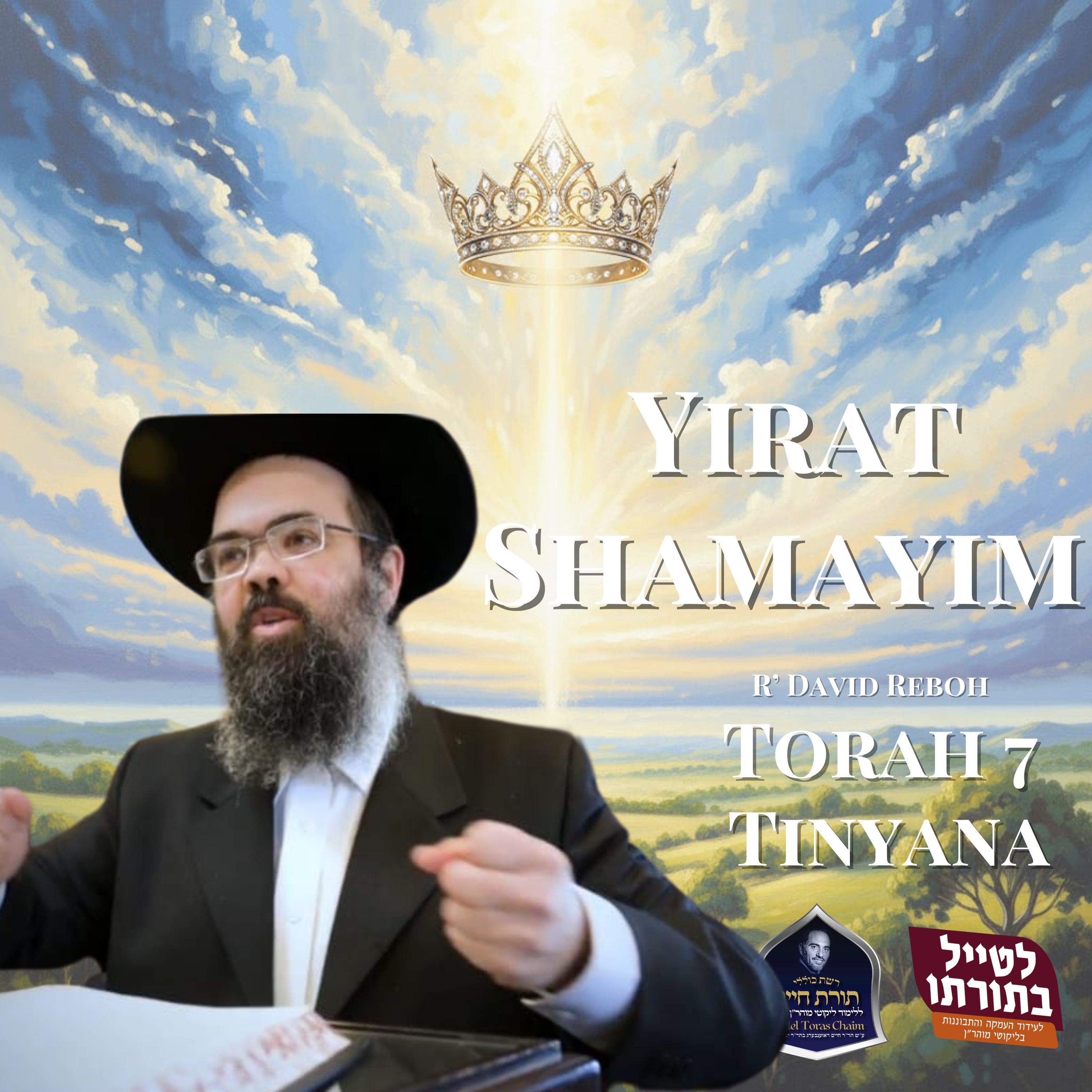 Yirat Shamayim