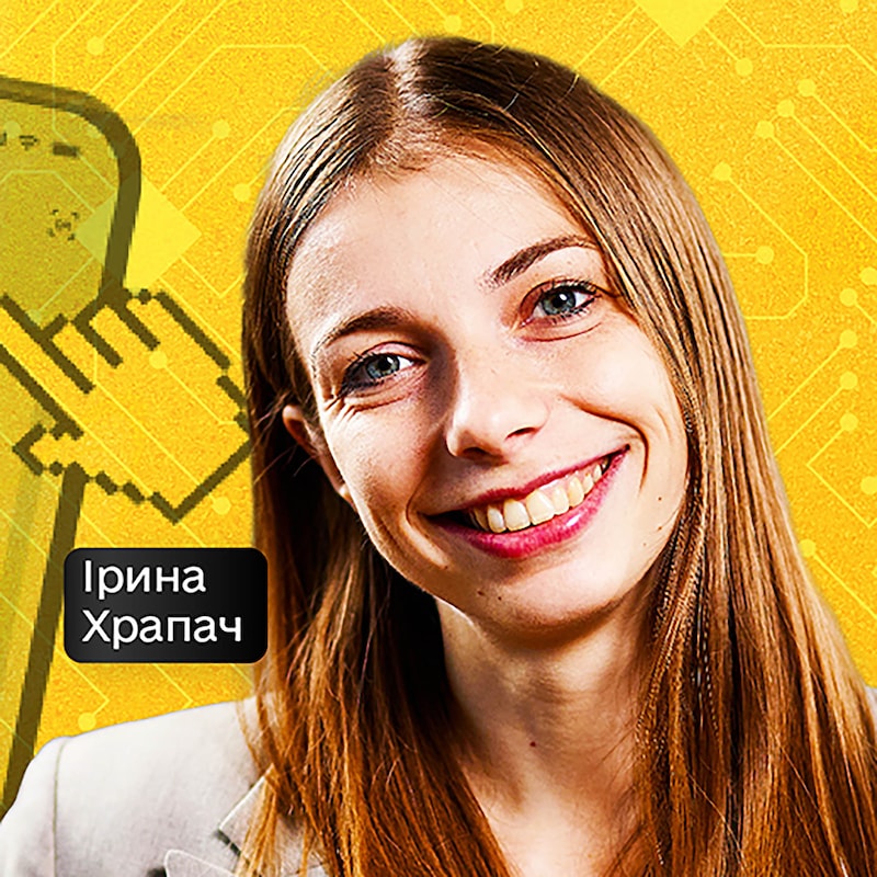 Artwork for podcast Цифровізаторки