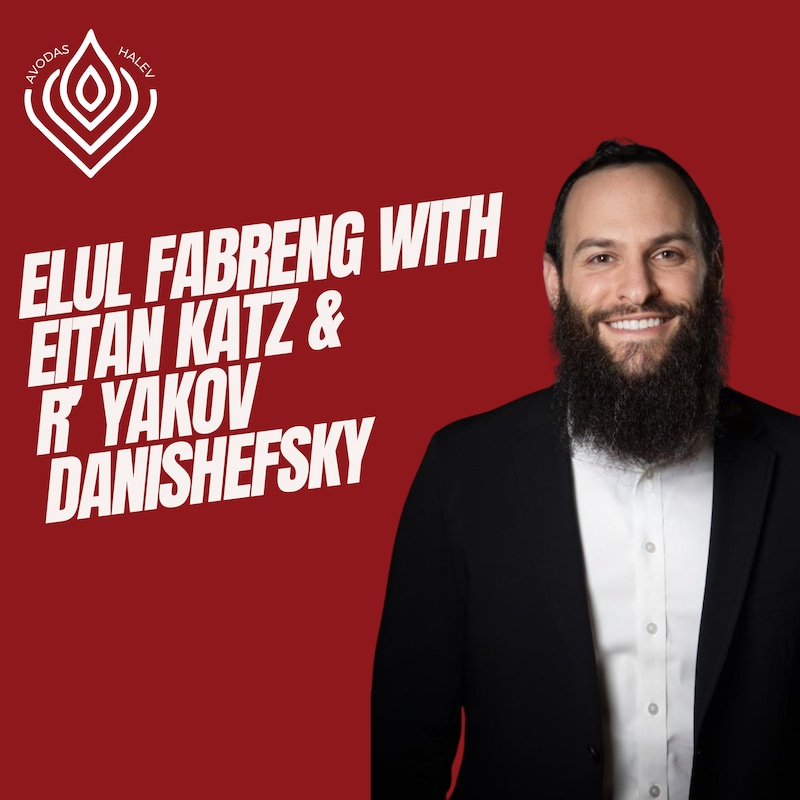 Artwork for podcast Avodas HaLev