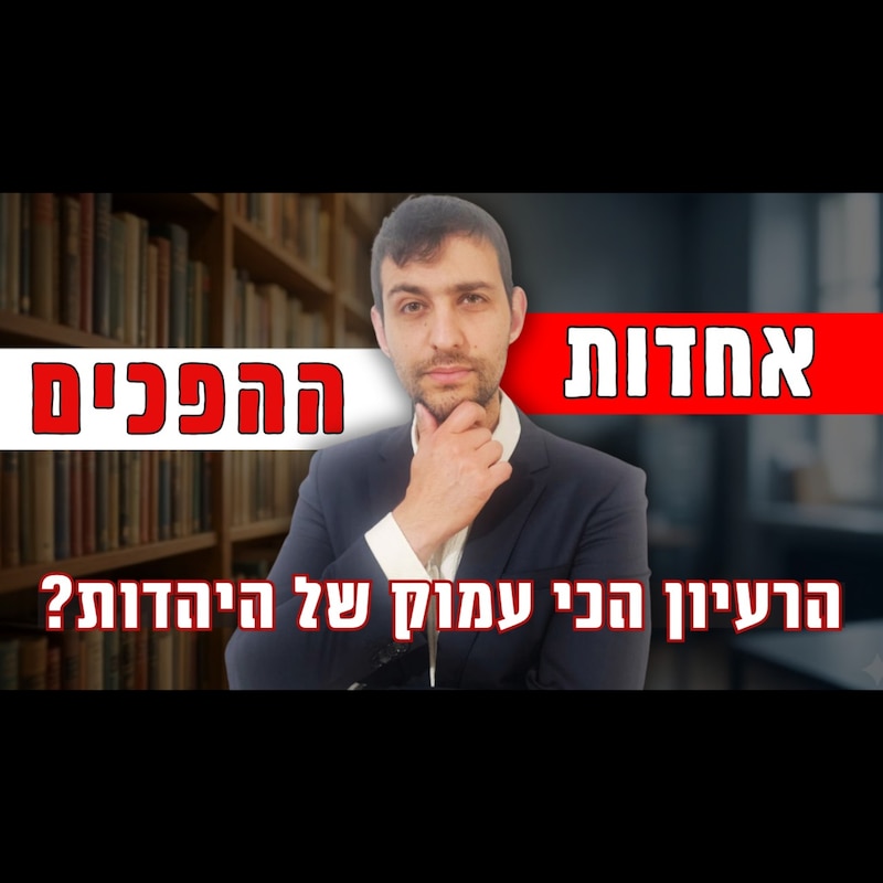 Artwork for podcast רוח הזמן