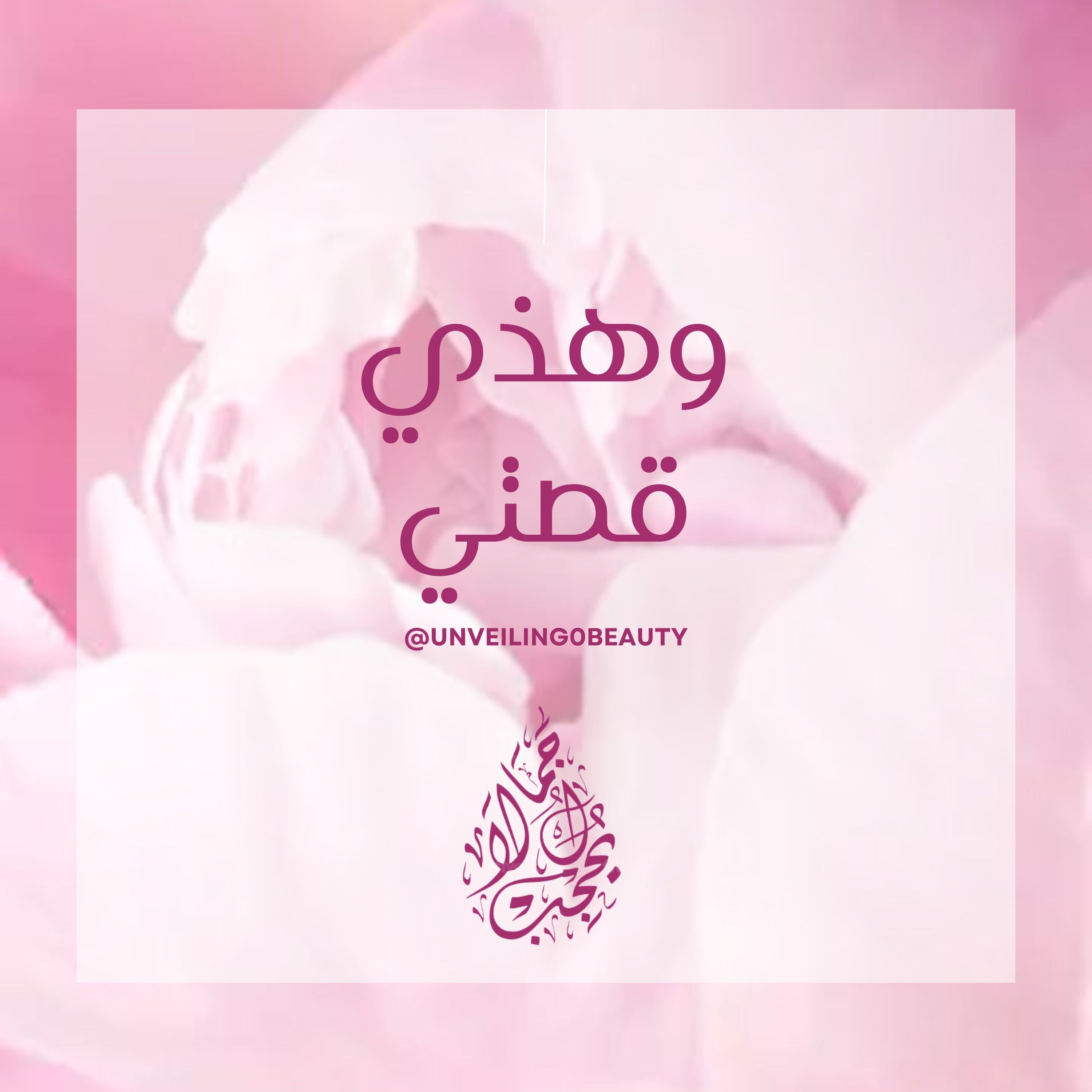 قصص النساء - أنا مريم و هذي قصتي episode artwork