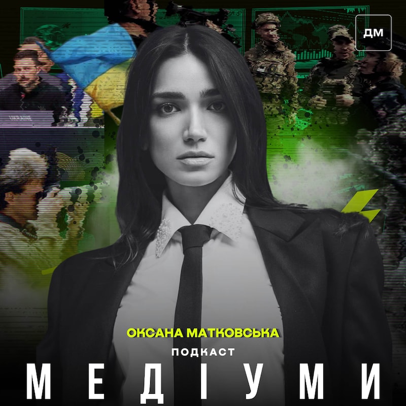 Artwork for podcast Медіуми