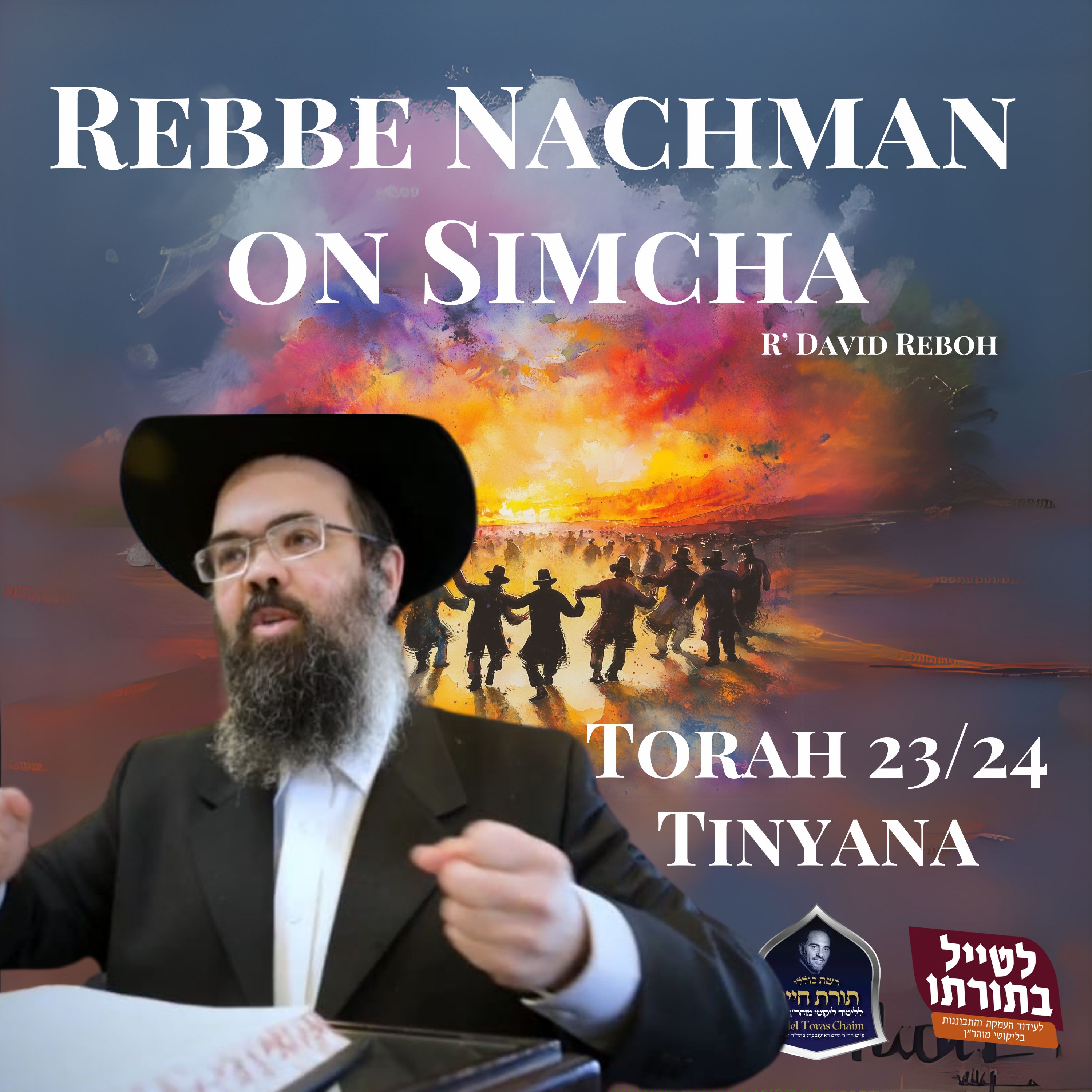 On the Topic of Simcha! episode artwork