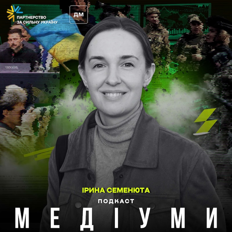 Artwork for podcast Медіуми