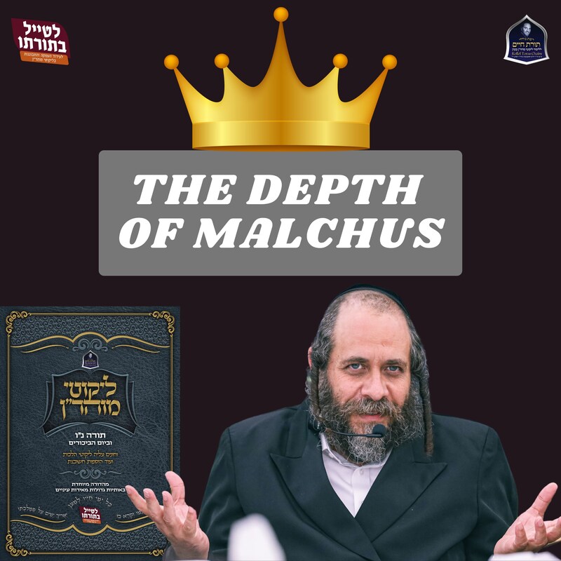 Artwork for podcast Kollel Toras Chaim All Shiurim