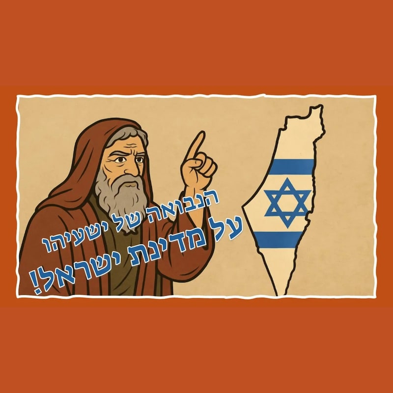 Artwork for podcast שיעורי הרב גיא אלאלוף