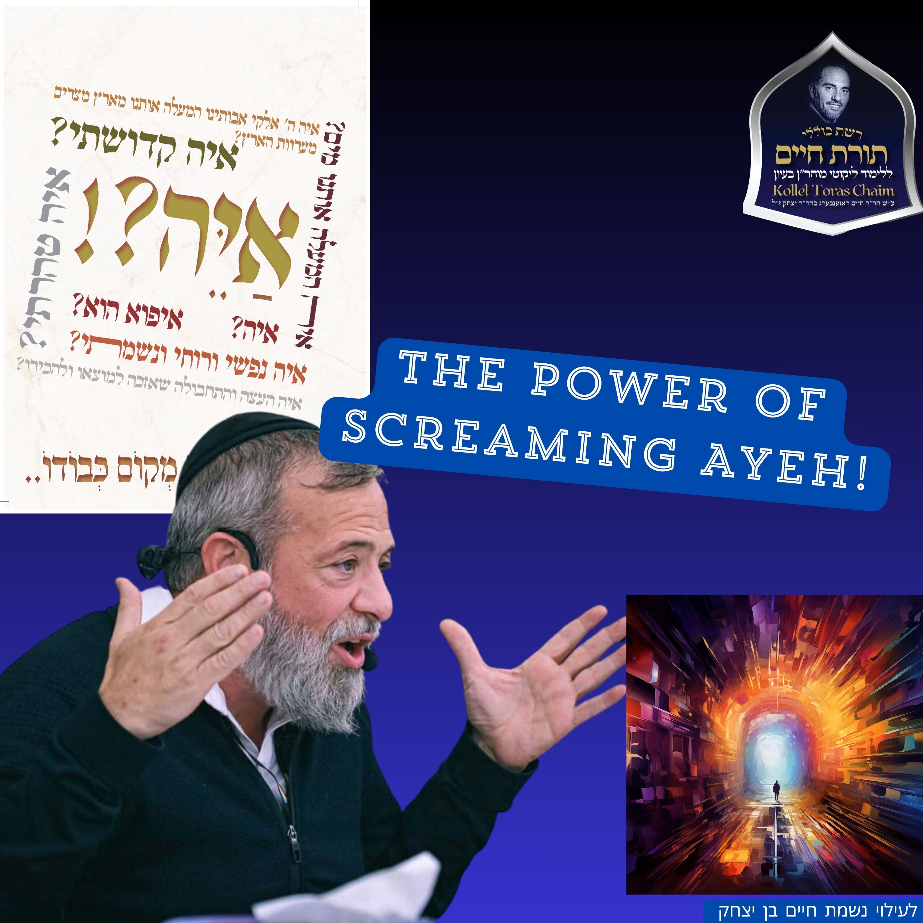 The Power of Screaming Ayeh!