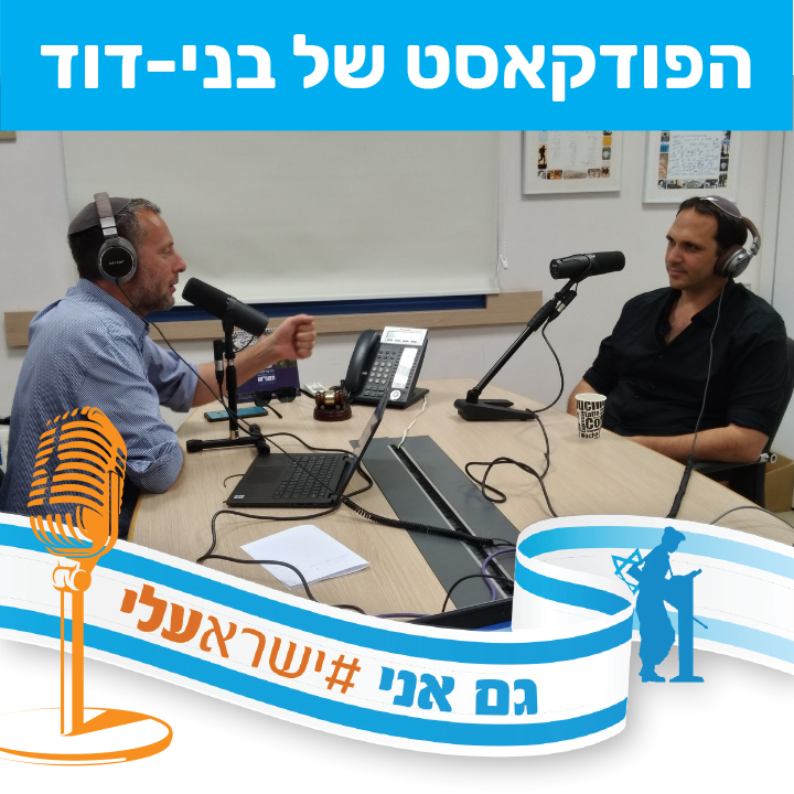 גלעד אך, בוגר מחזור י"ד,  על היכולת של ארגון 'עד כאן' לשנות ולהשפיע episode artwork