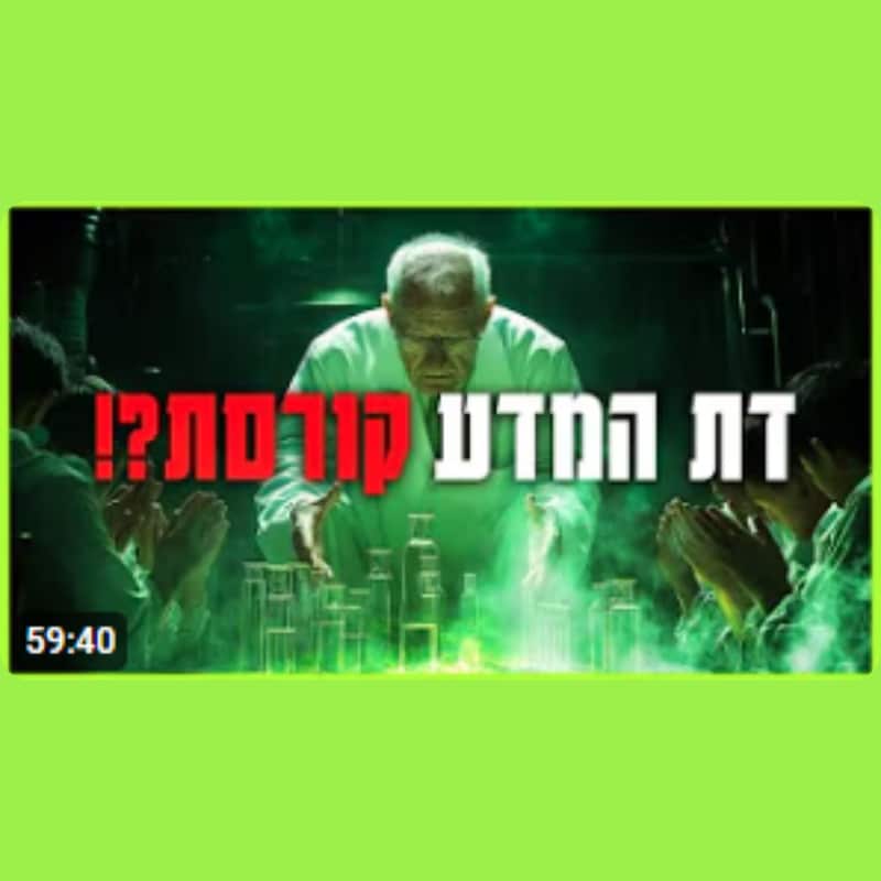 Artwork for podcast שיעורי הרב גיא אלאלוף