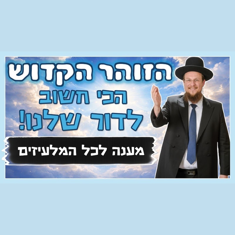 Artwork for podcast שיעורי הרב גיא אלאלוף