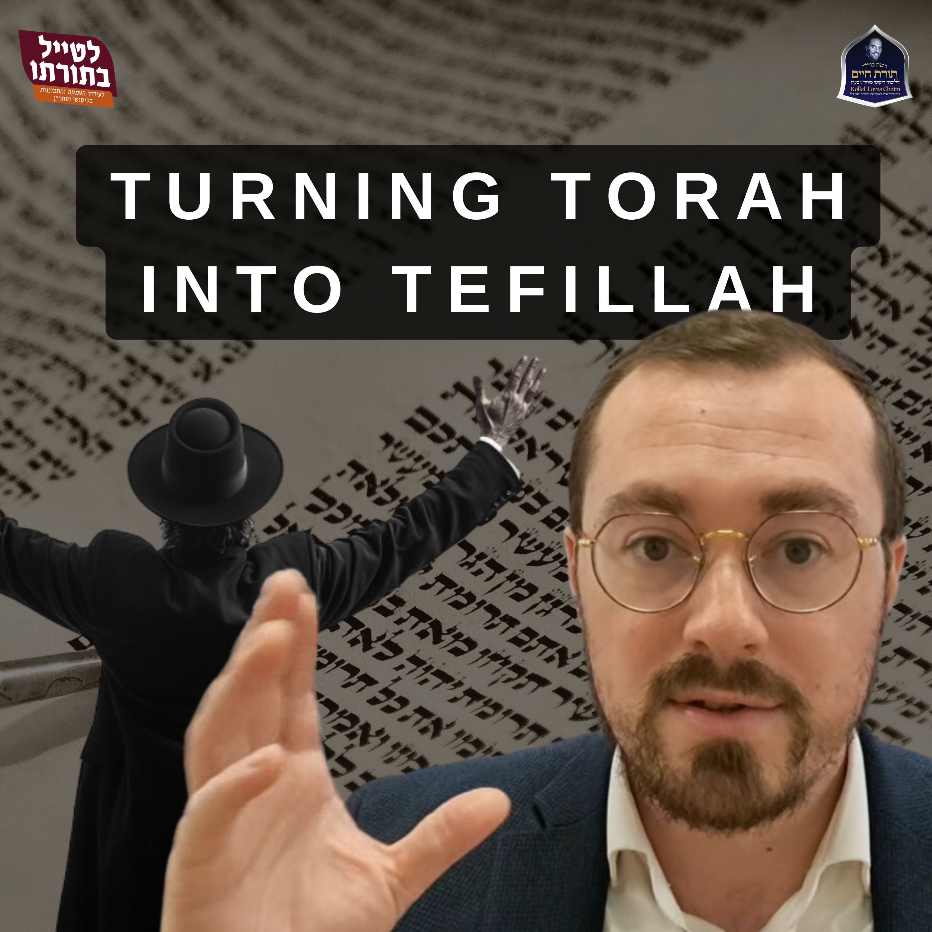 Turning Torah Into Tefillah