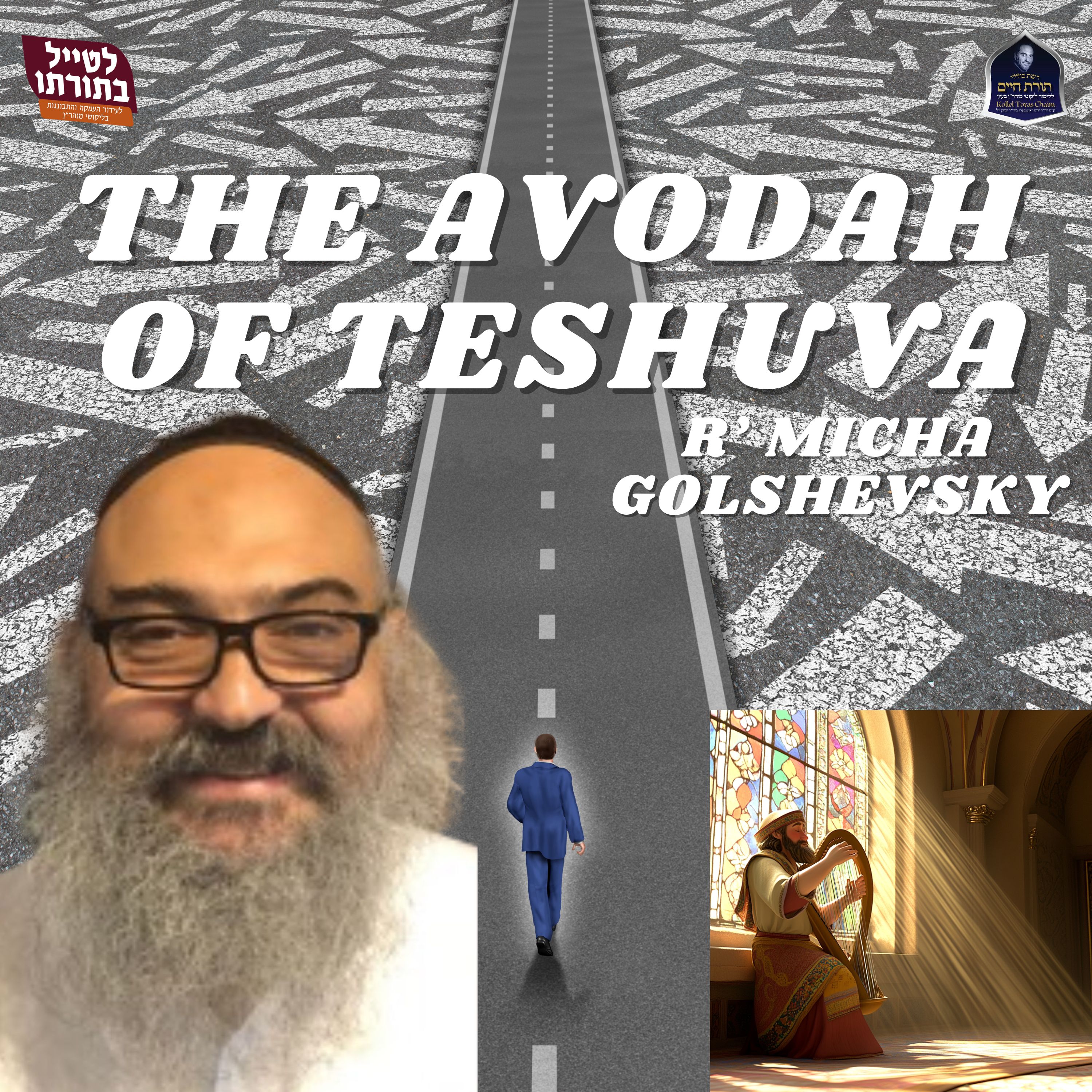 The Avodah of Teshuvah