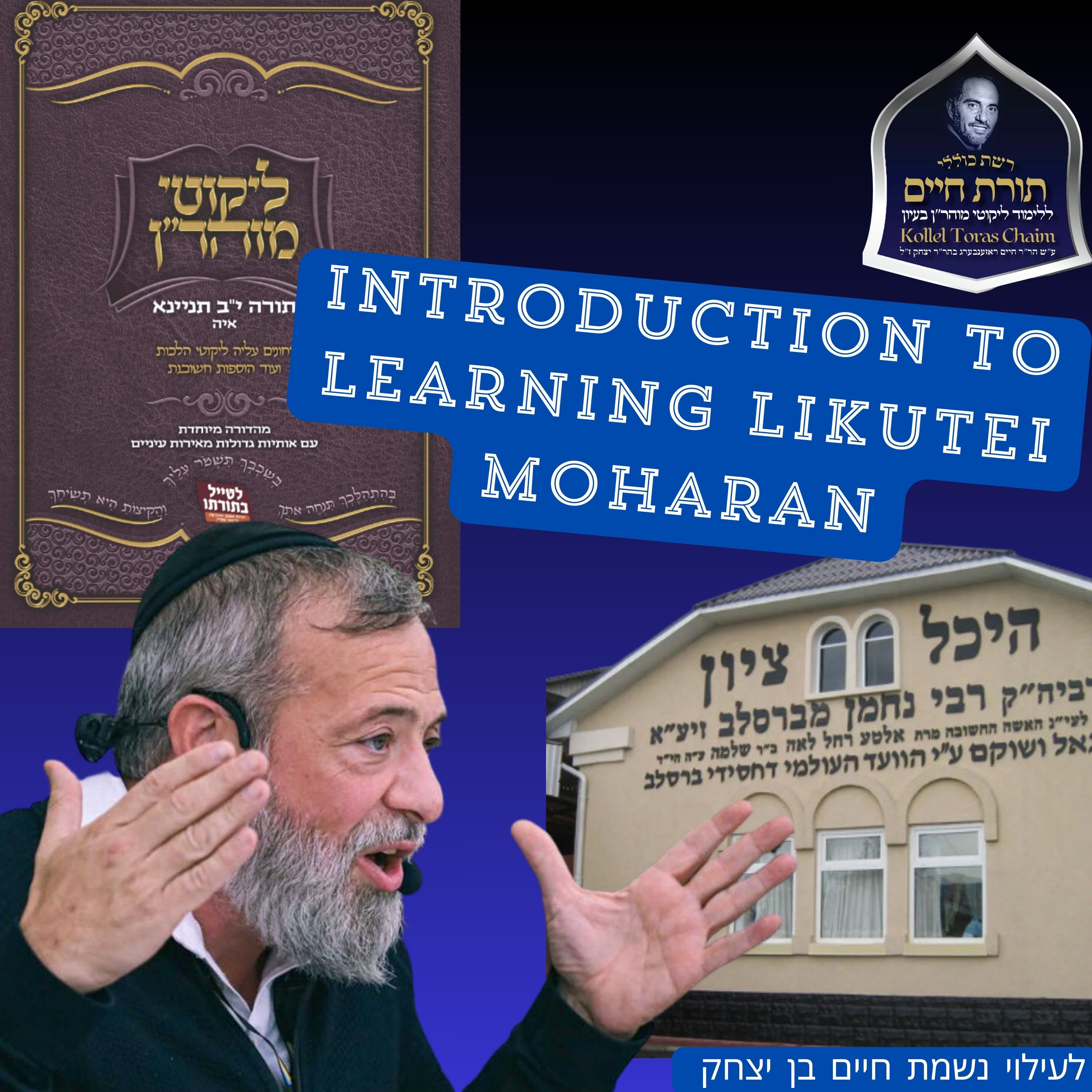 Introduction to Learning Likutei Moharan