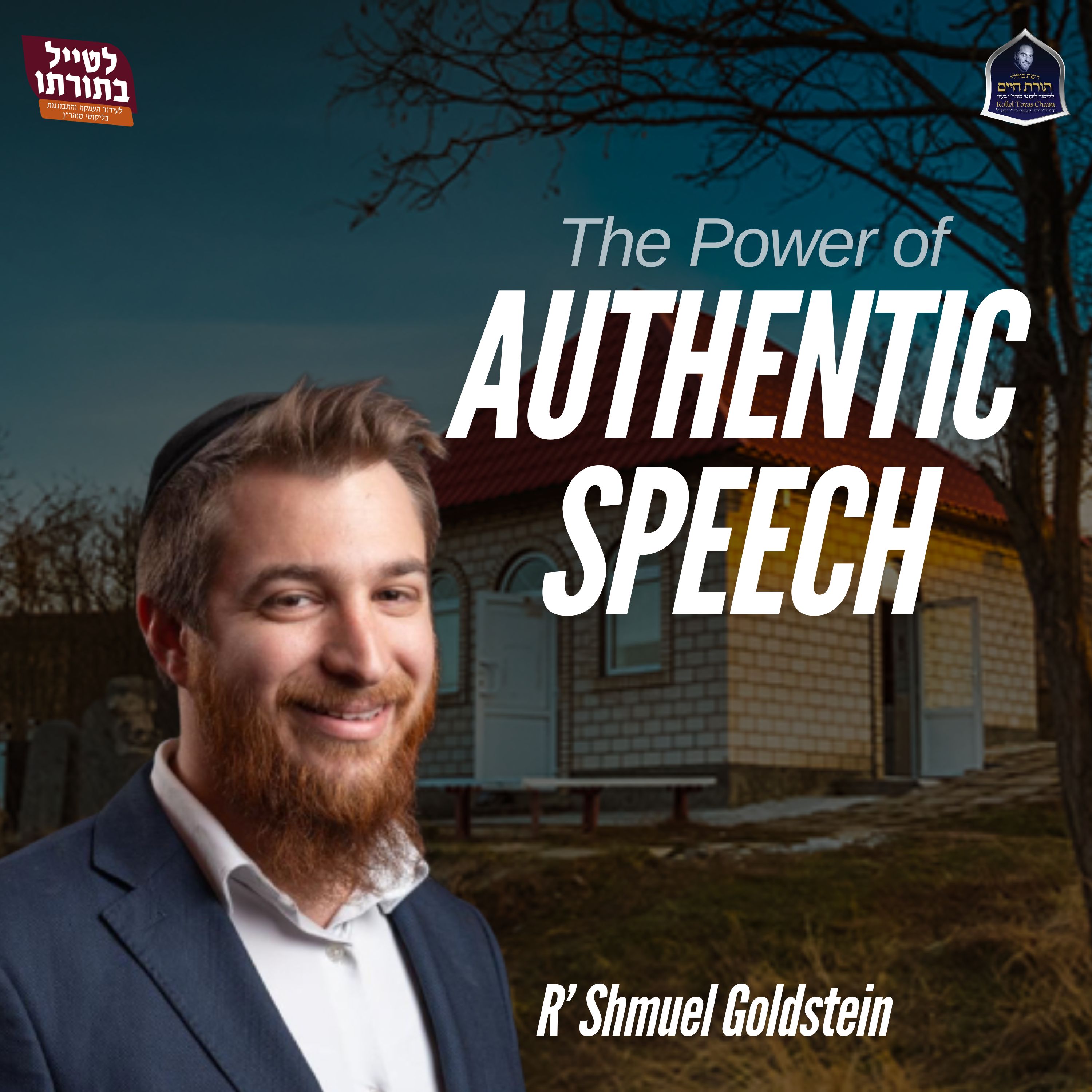 The Power of Authentic Speech