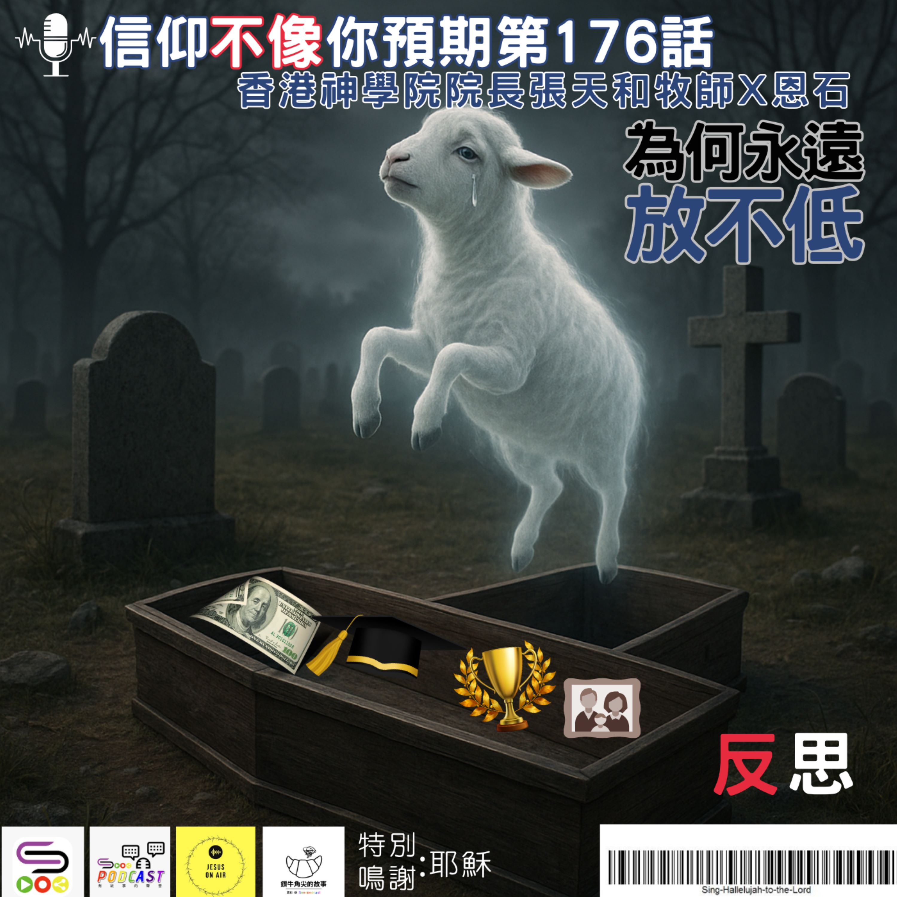 Sooo 恩石 鑽牛角尖的故事