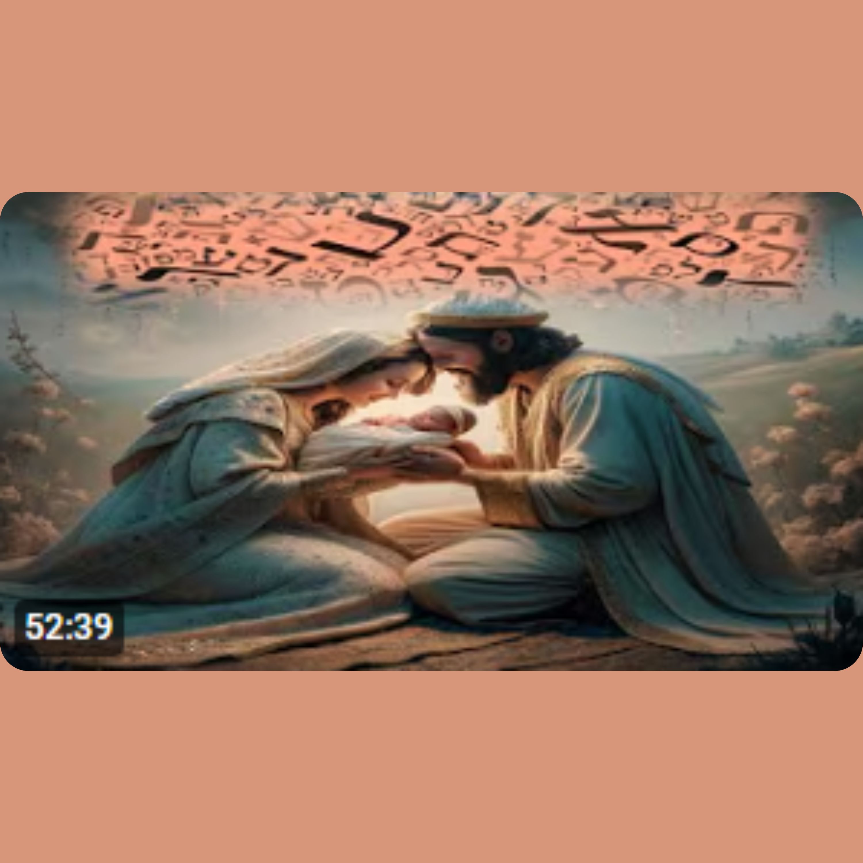 איך נותנים שם לילד? episode artwork