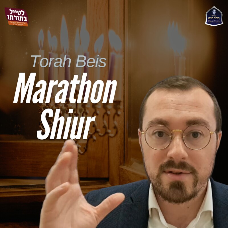 Artwork for podcast Kollel Toras Chaim All Shiurim