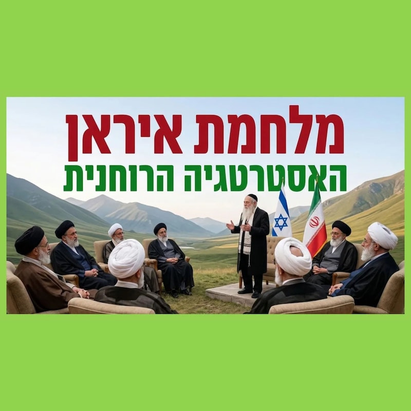 Artwork for podcast שיעורי הרב גיא אלאלוף