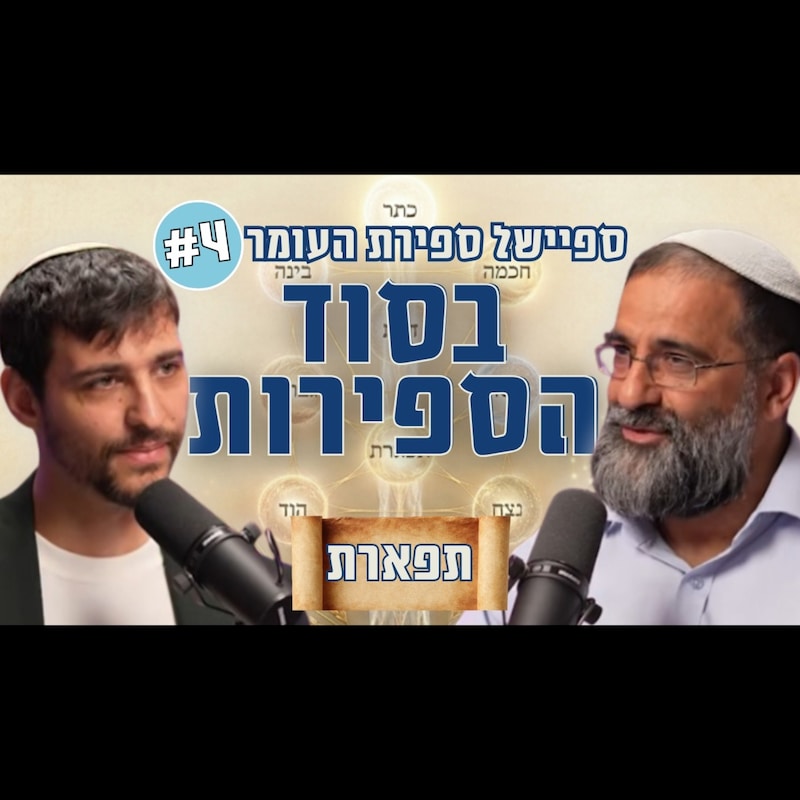 Artwork for podcast רוח הזמן