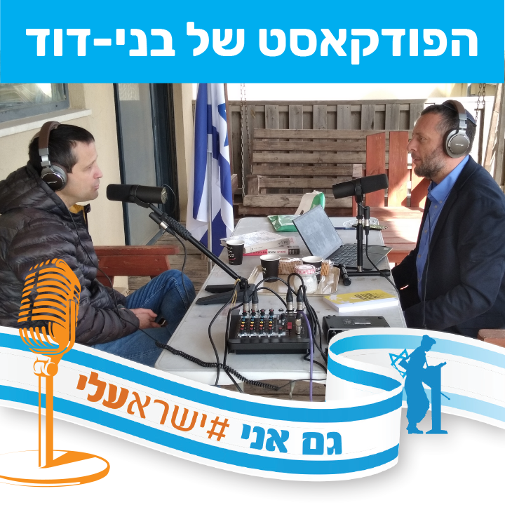 חנן עמיאור - האם מהנדסים לנו את התודעה? episode artwork