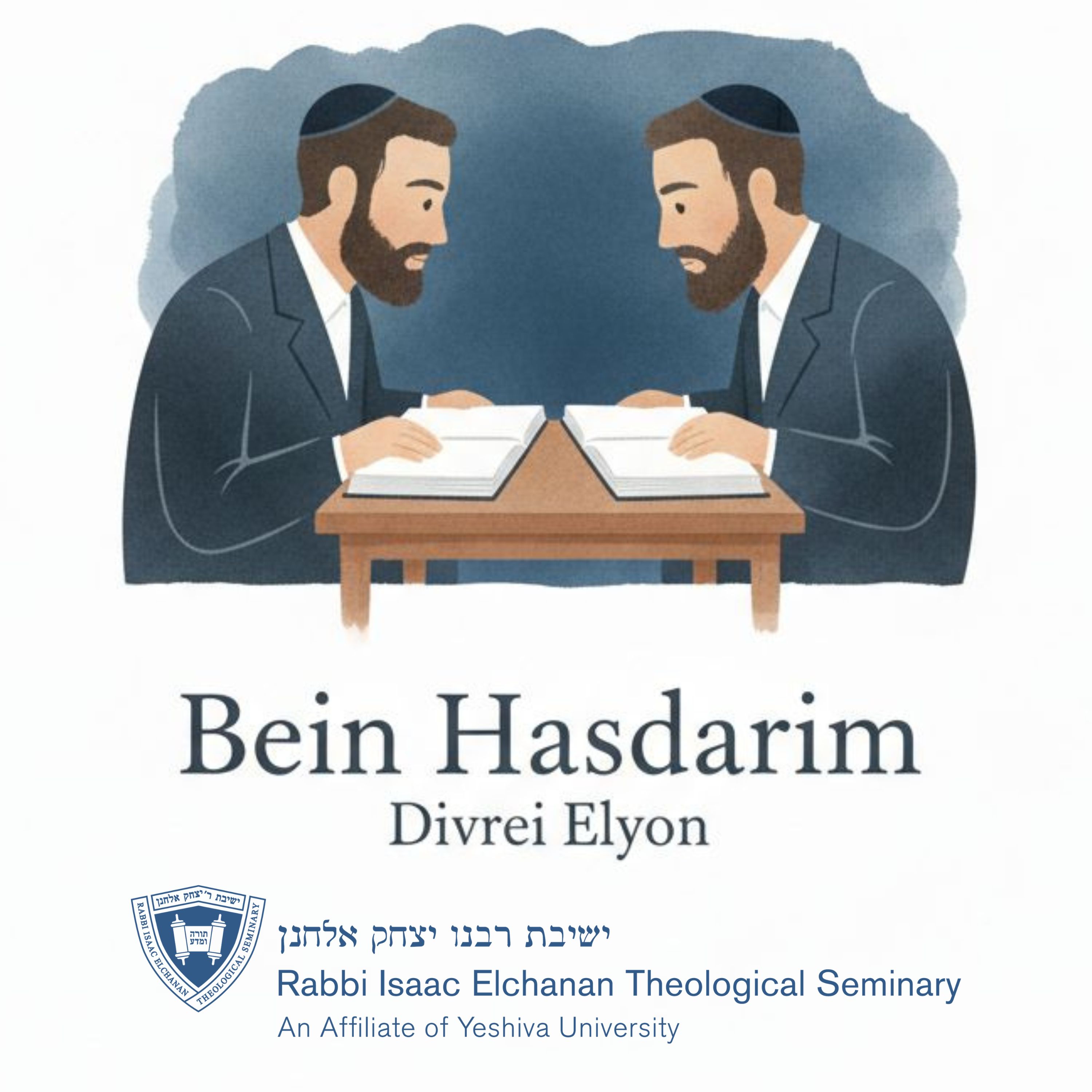 Artwork for Bein Hasdarim