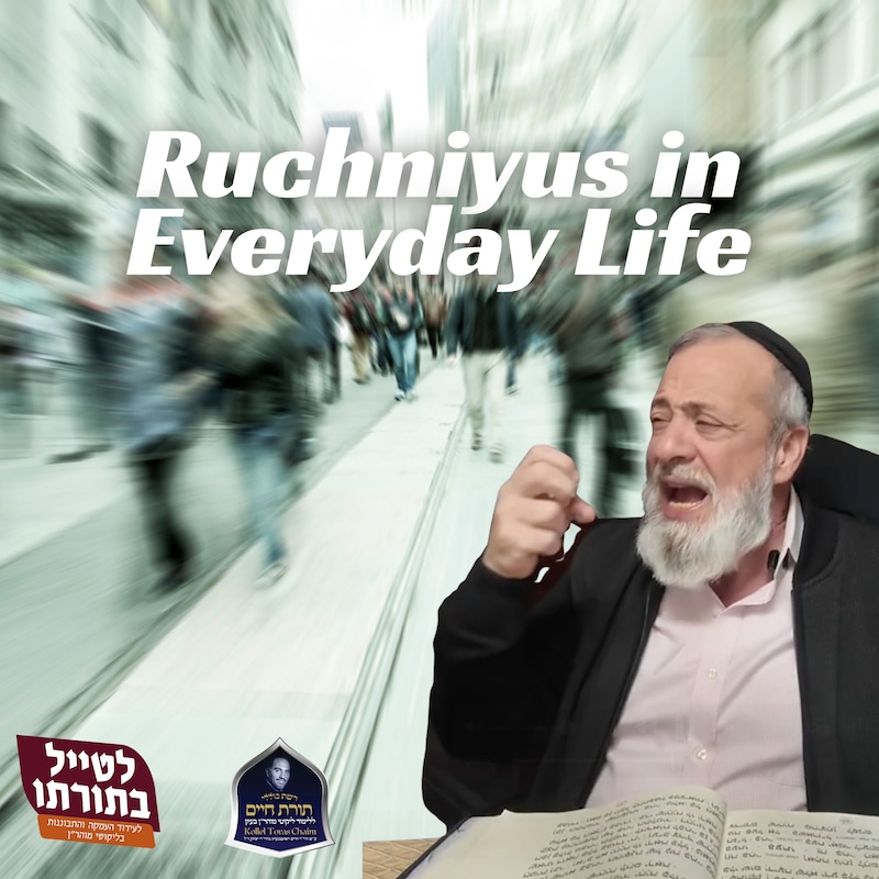Artwork for podcast Kollel Toras Chaim All Shiurim
