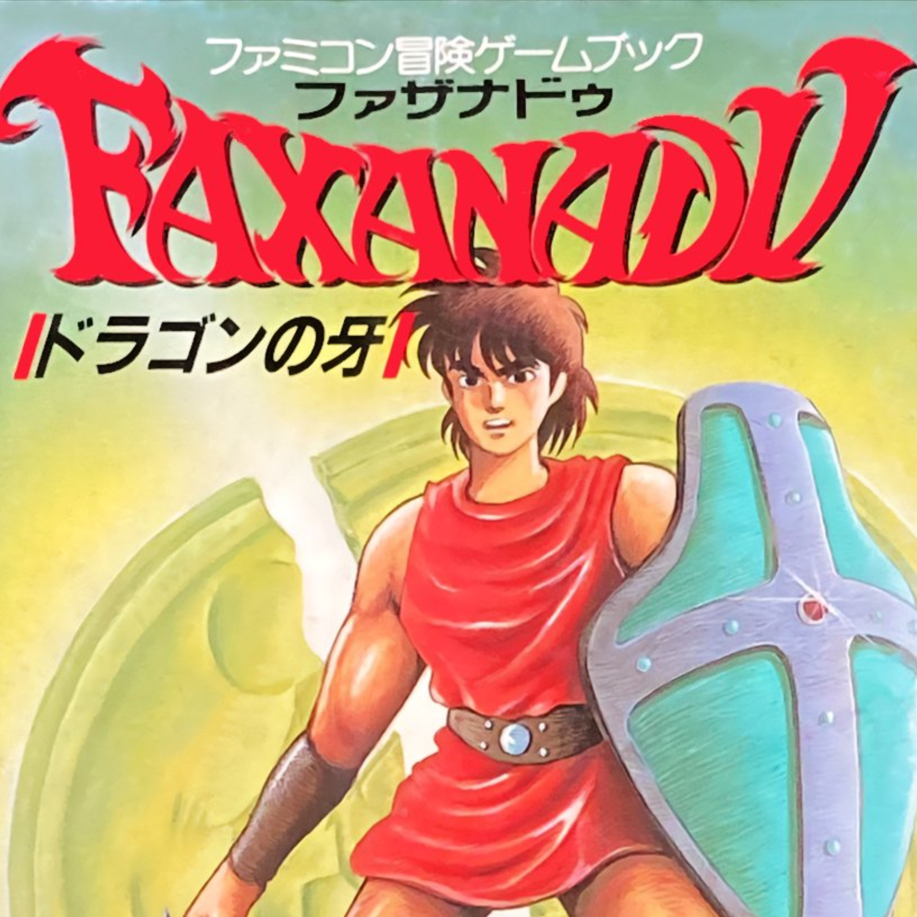 Faxanadu: Don't Try Too Hard (ft. Ashton) episode artwork
