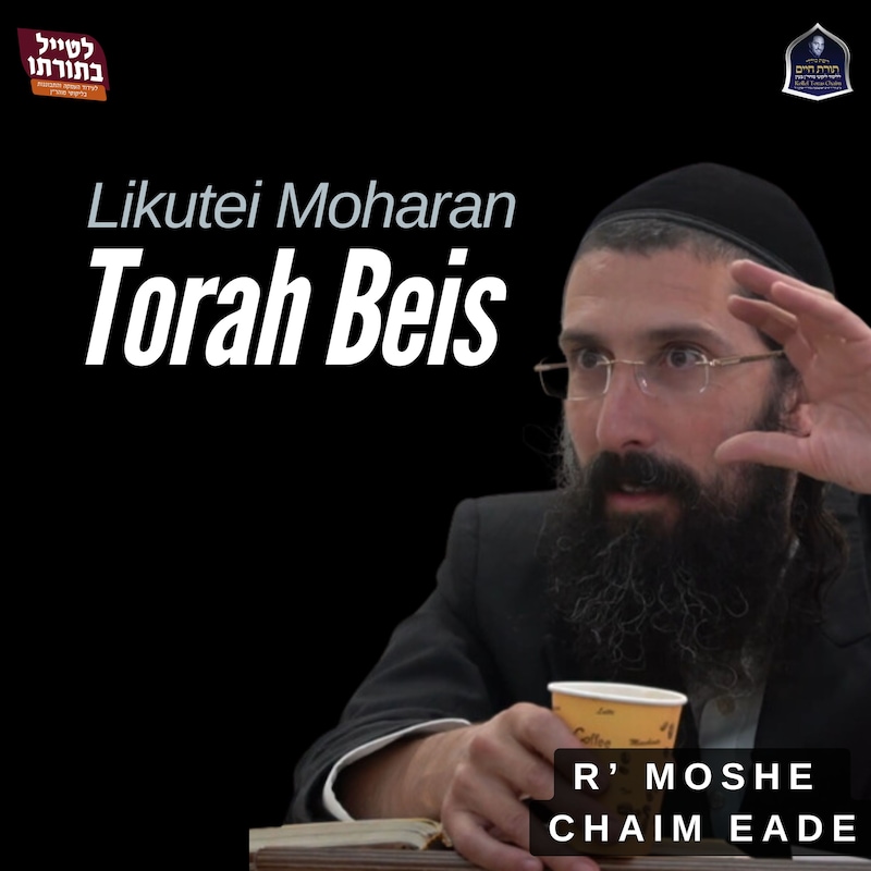 Artwork for podcast Kollel Toras Chaim All Shiurim