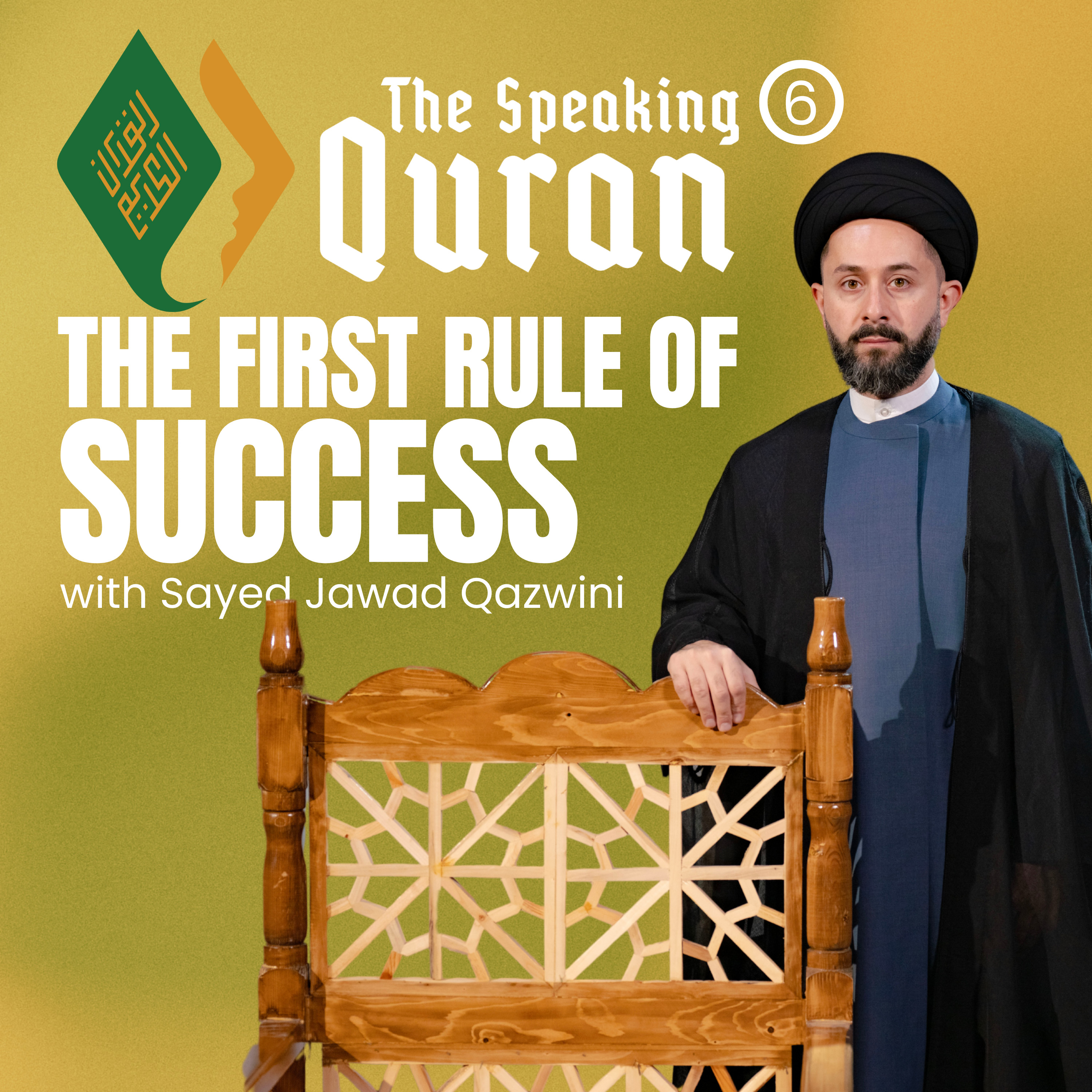 The First Rule of Success