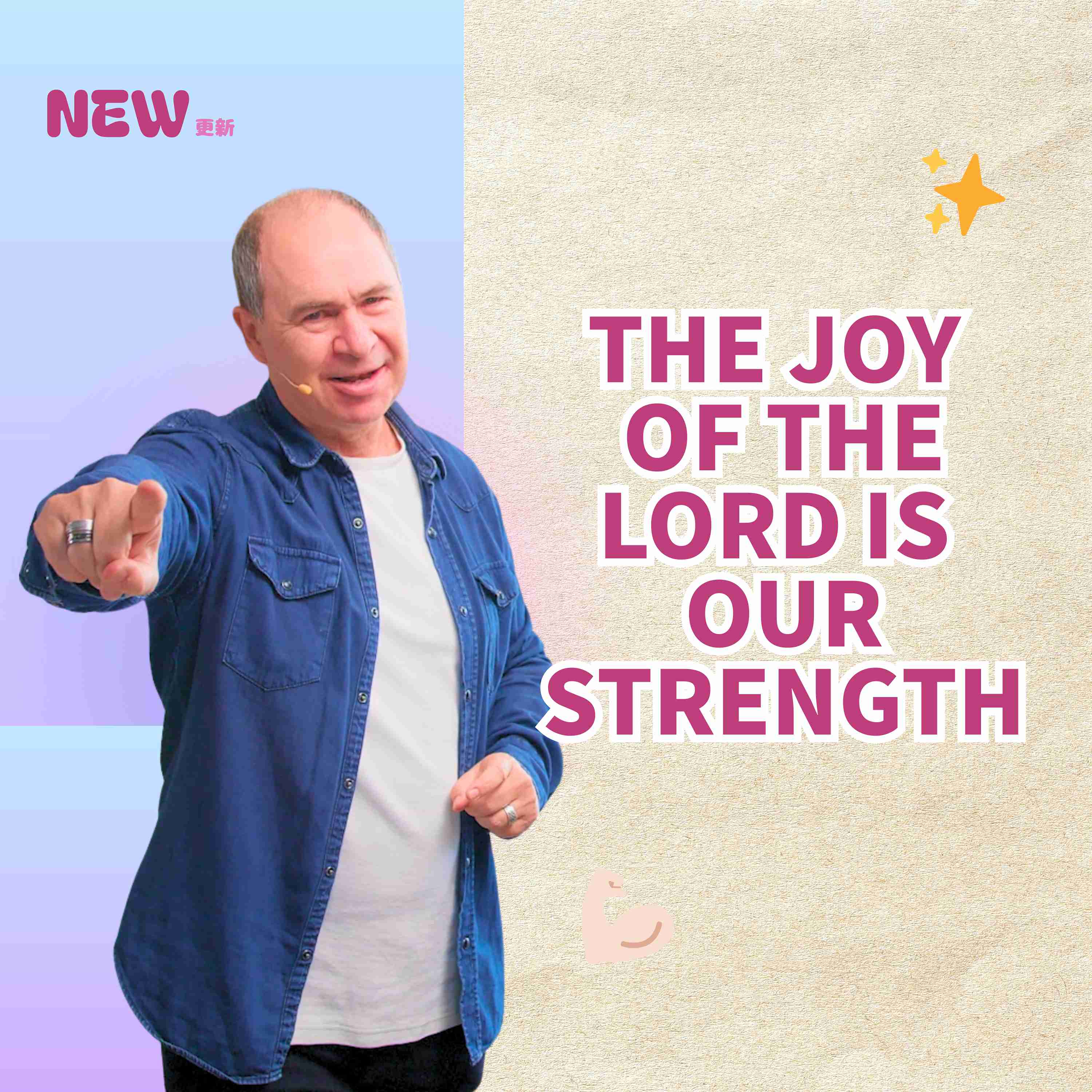 The Joy of the Lord is Our Strength // Rod Plummer