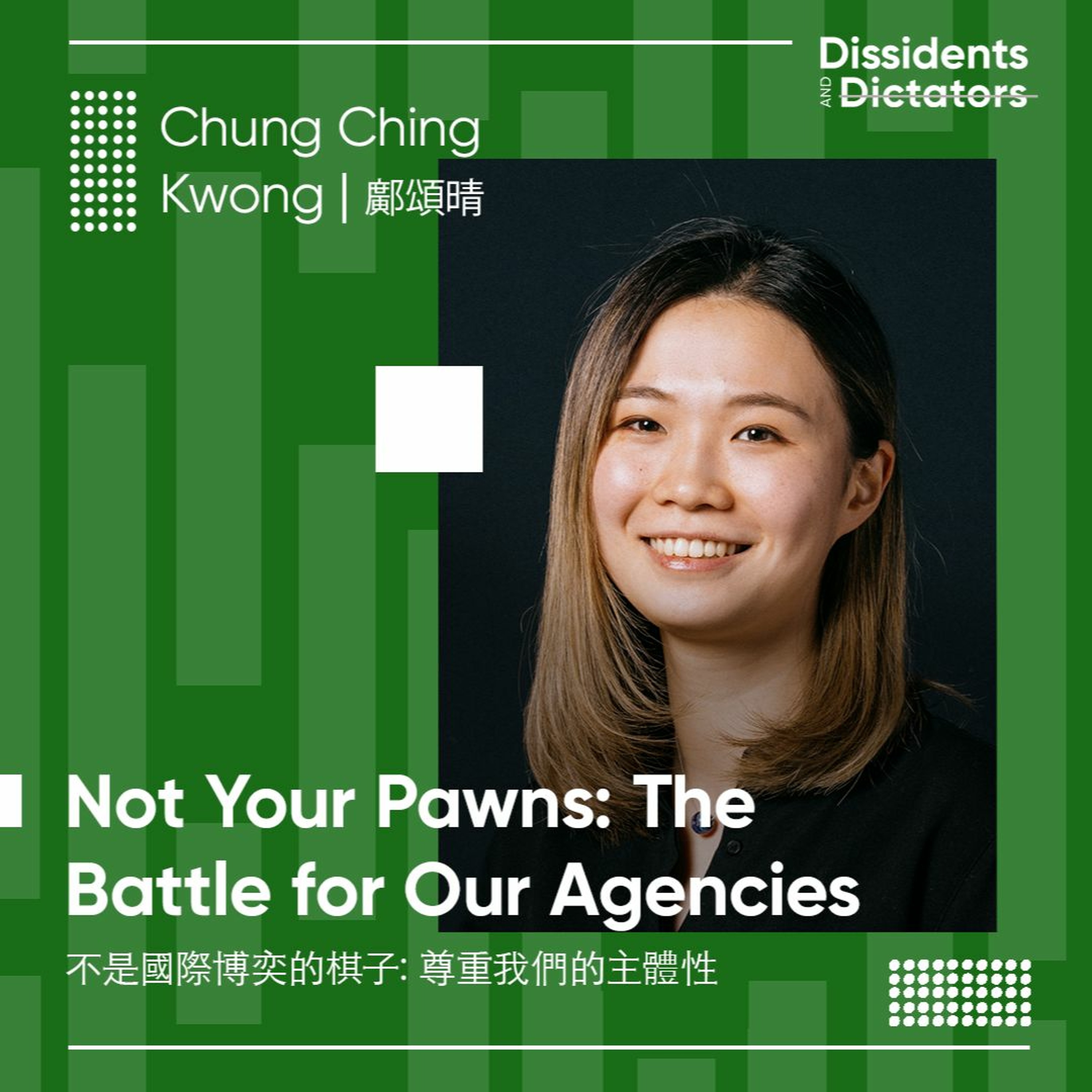 Not Your Pawns: The Battle for Our Agencies -Chung Ching Kwong
