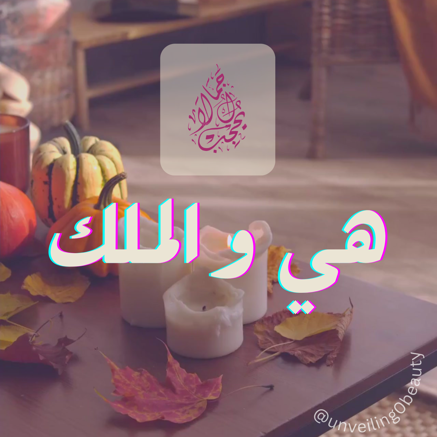 هي و الملك - اليوم السادس episode artwork