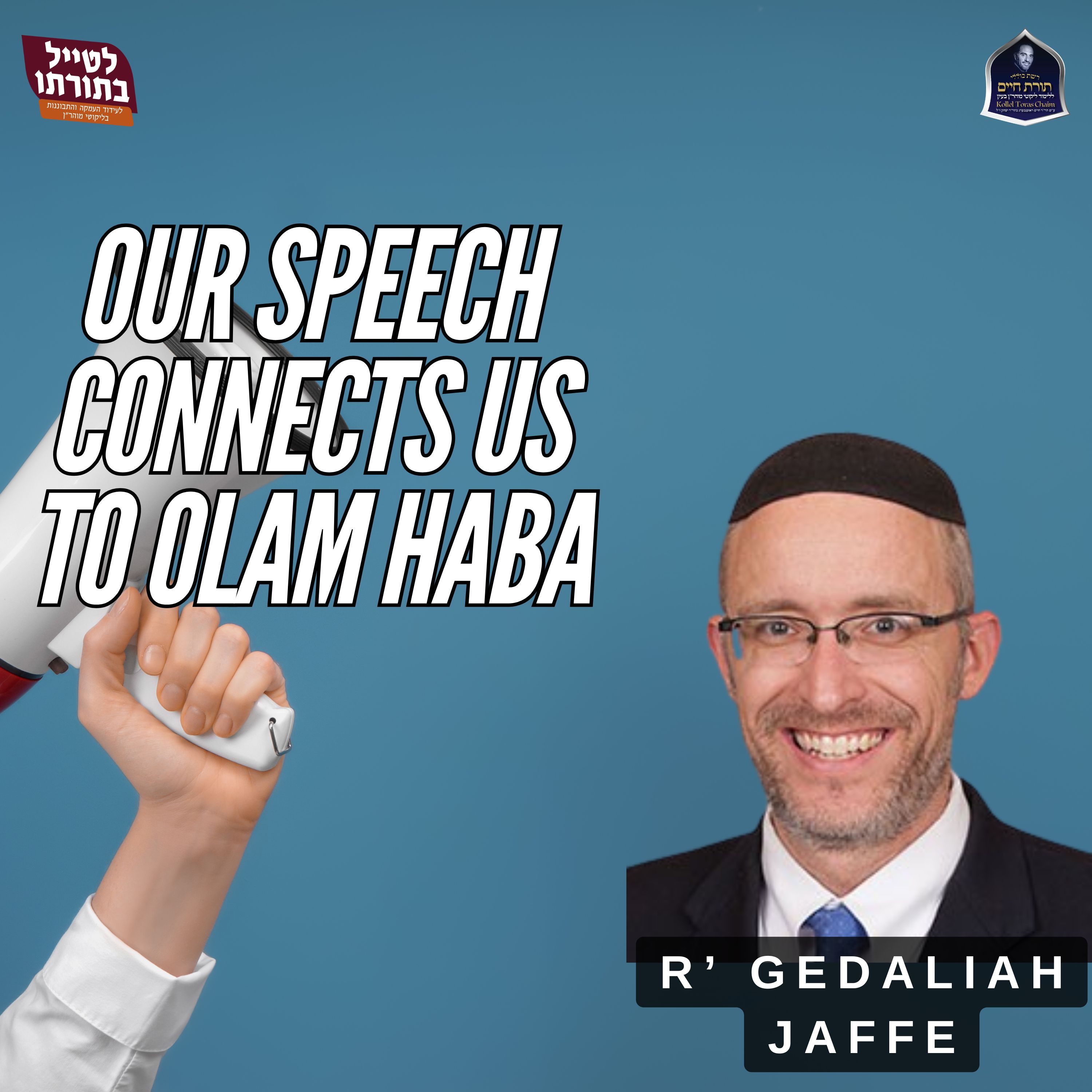 Our Speech Connects Us To Olam Haba
