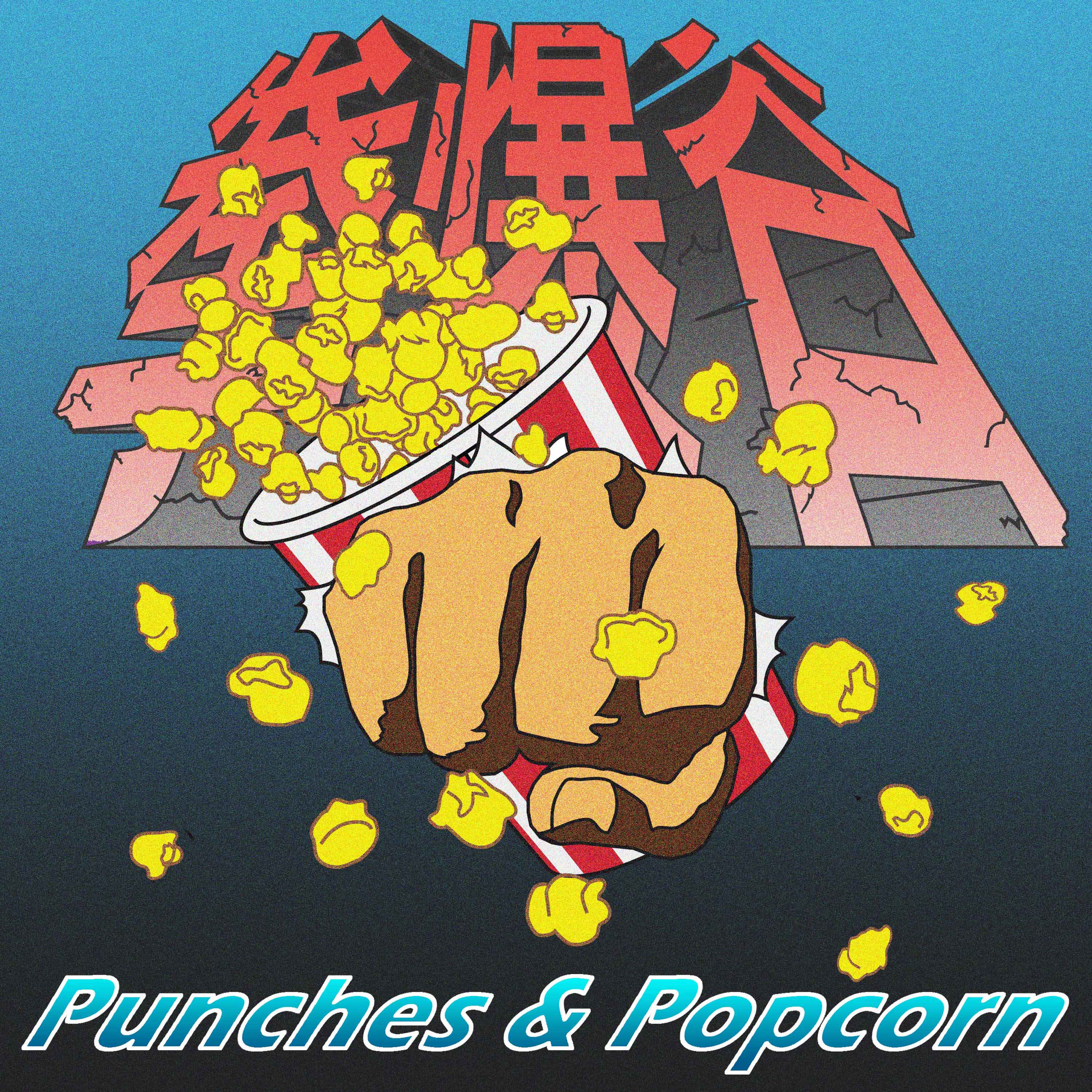 Show artwork for Punches and Popcorn